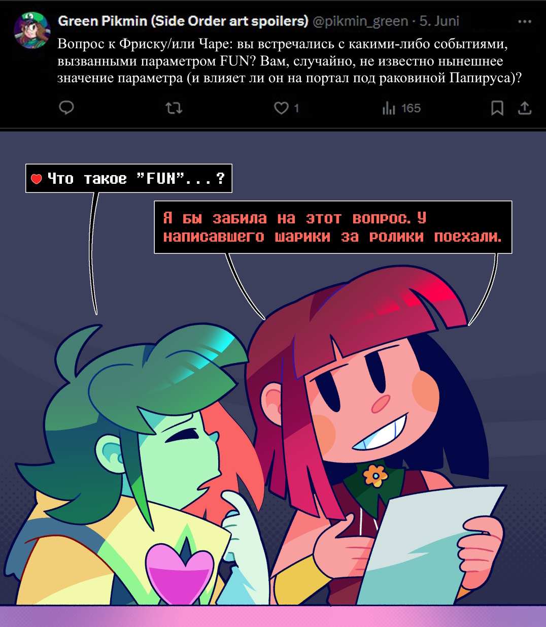 Манга Twin Runes - Глава 139 Страница 16