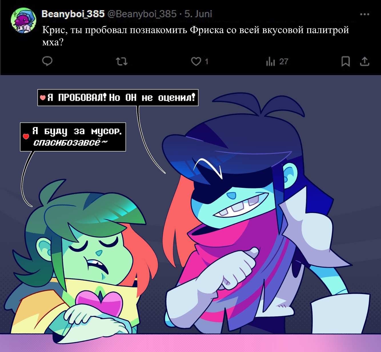 Манга Twin Runes - Глава 139 Страница 15