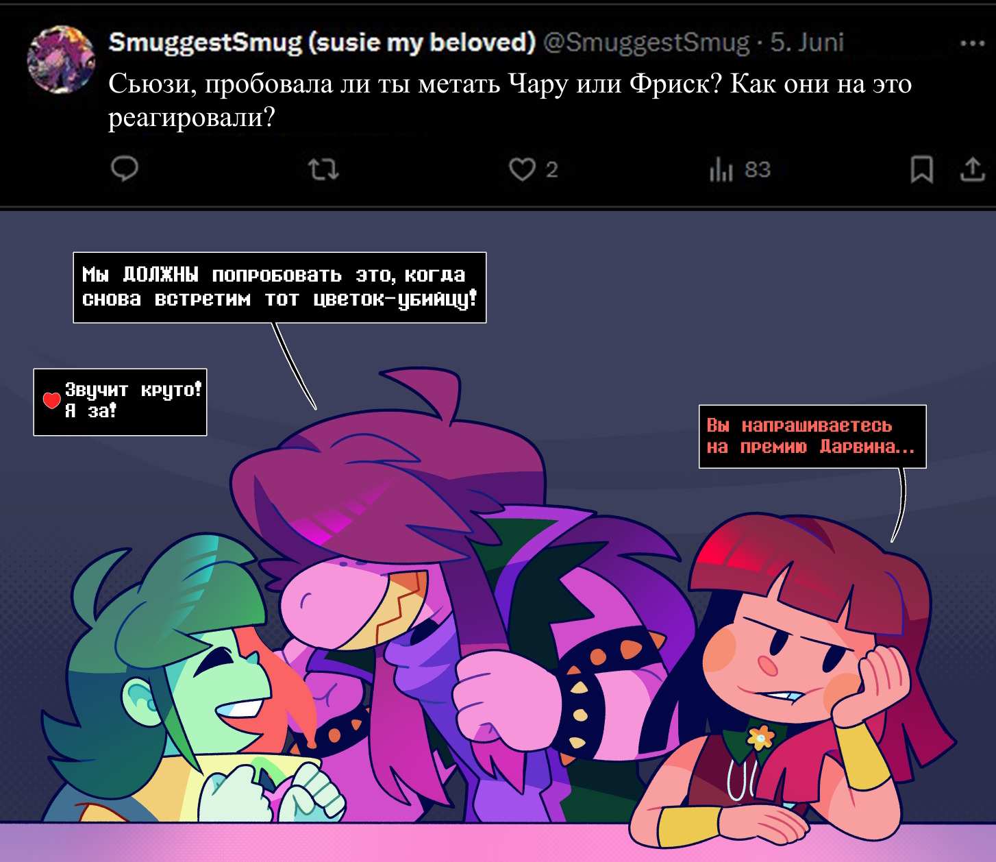 Манга Twin Runes - Глава 139 Страница 9