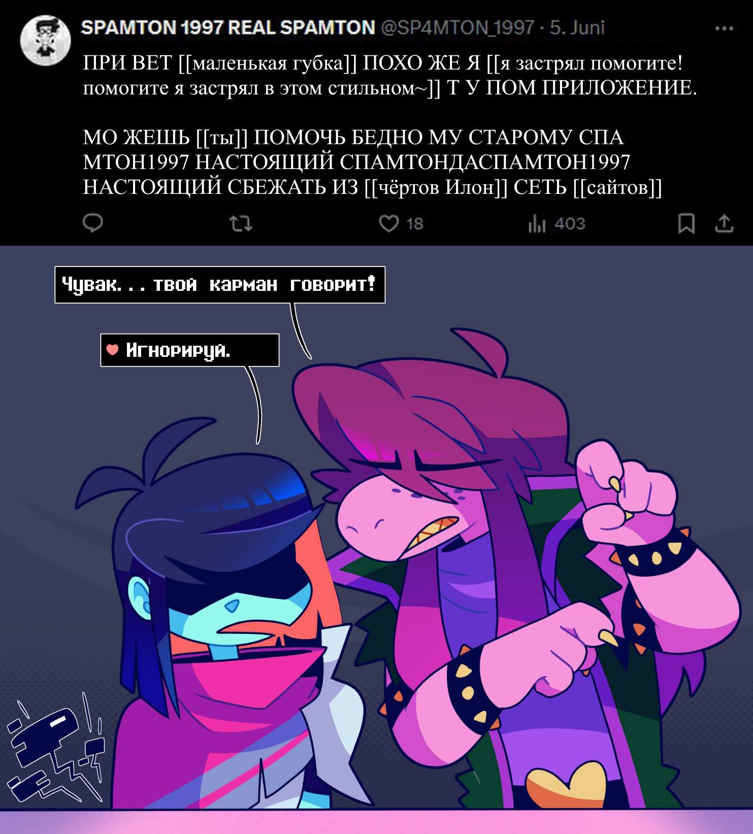 Манга Twin Runes - Глава 139 Страница 8