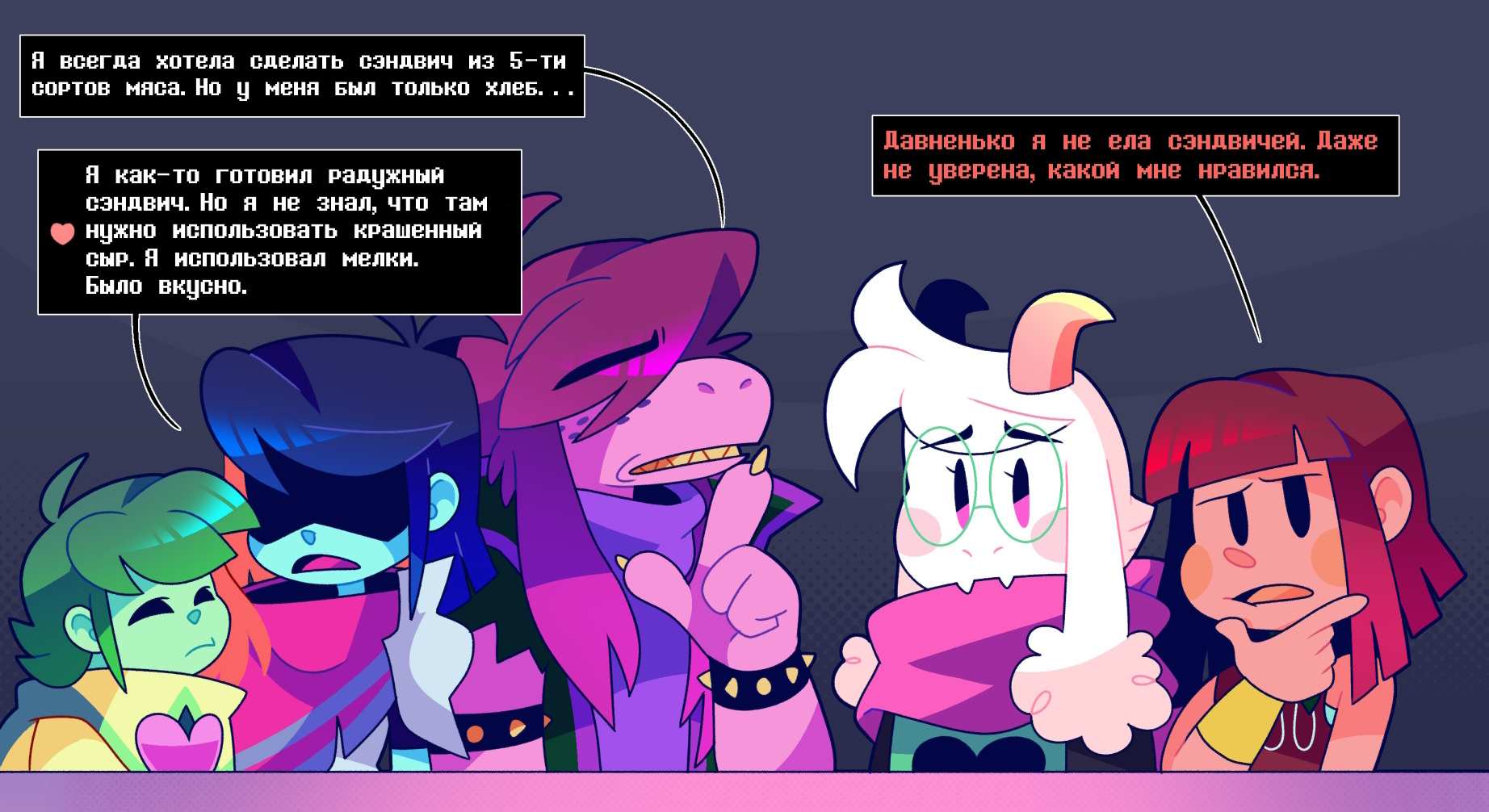 Манга Twin Runes - Глава 139 Страница 18