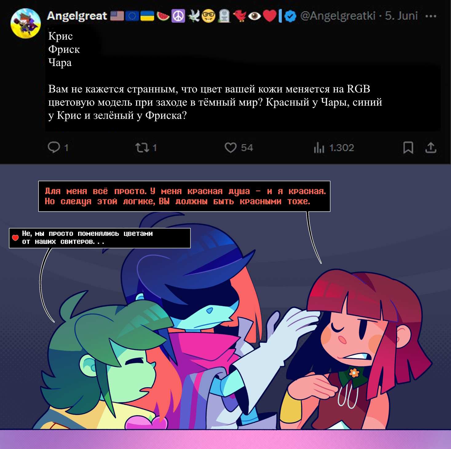 Манга Twin Runes - Глава 139 Страница 1