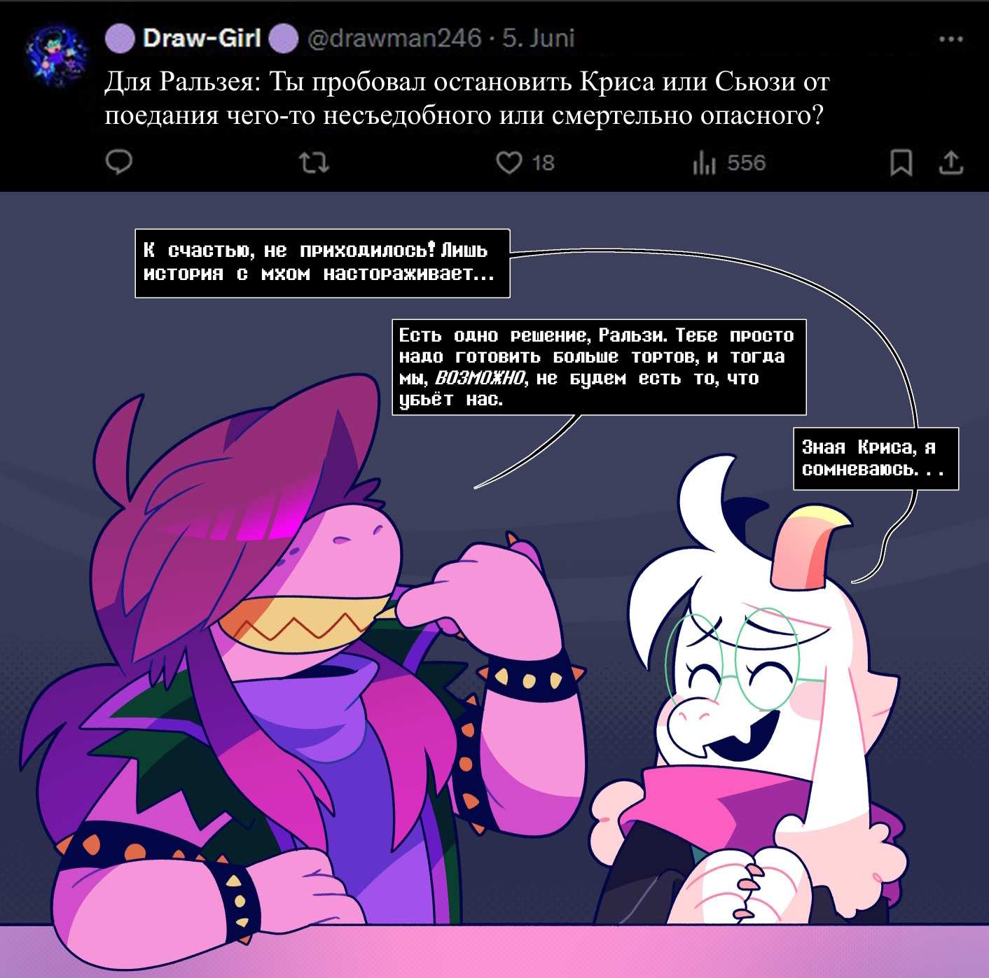 Манга Twin Runes - Глава 139 Страница 13