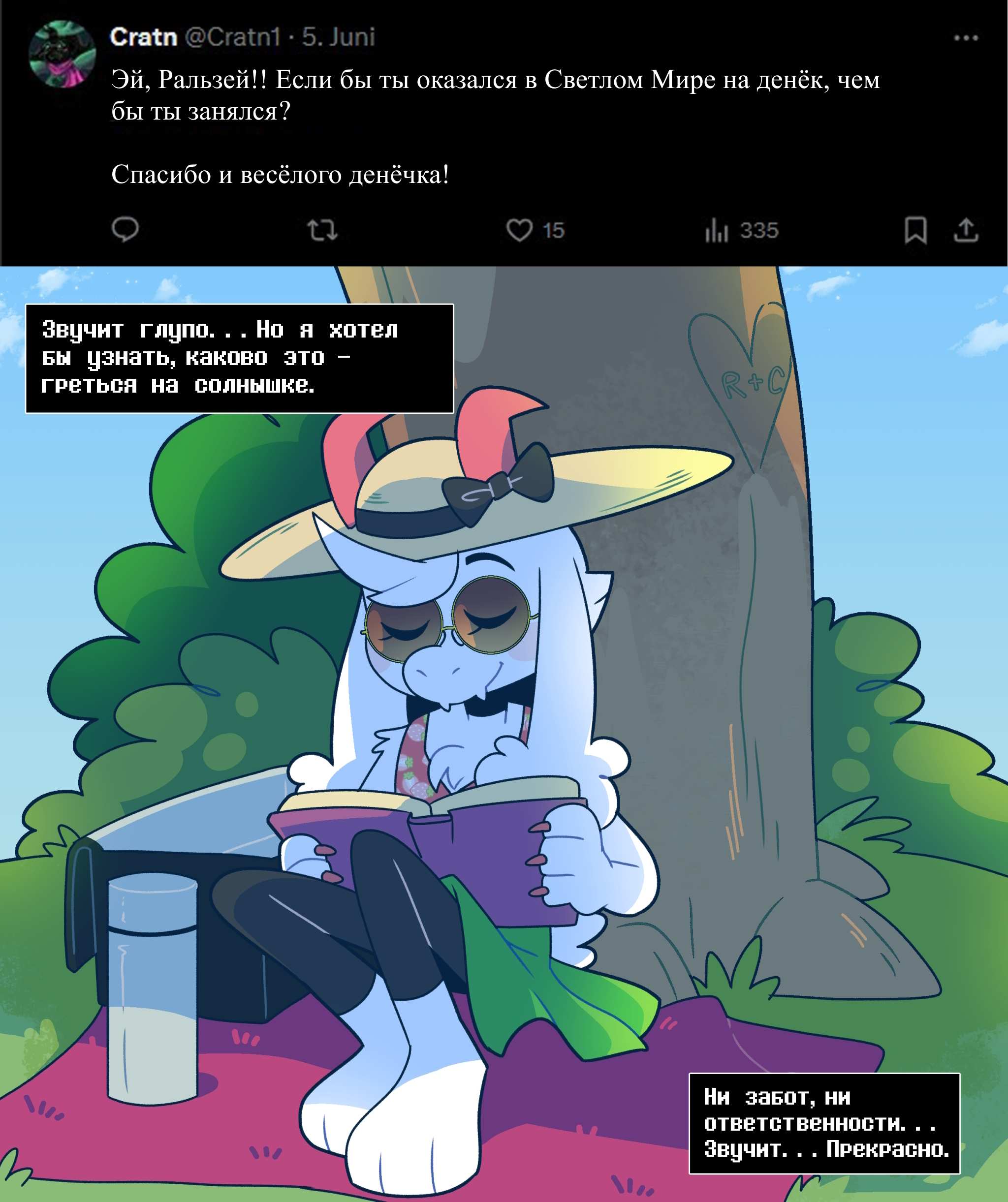 Манга Twin Runes - Глава 139 Страница 7