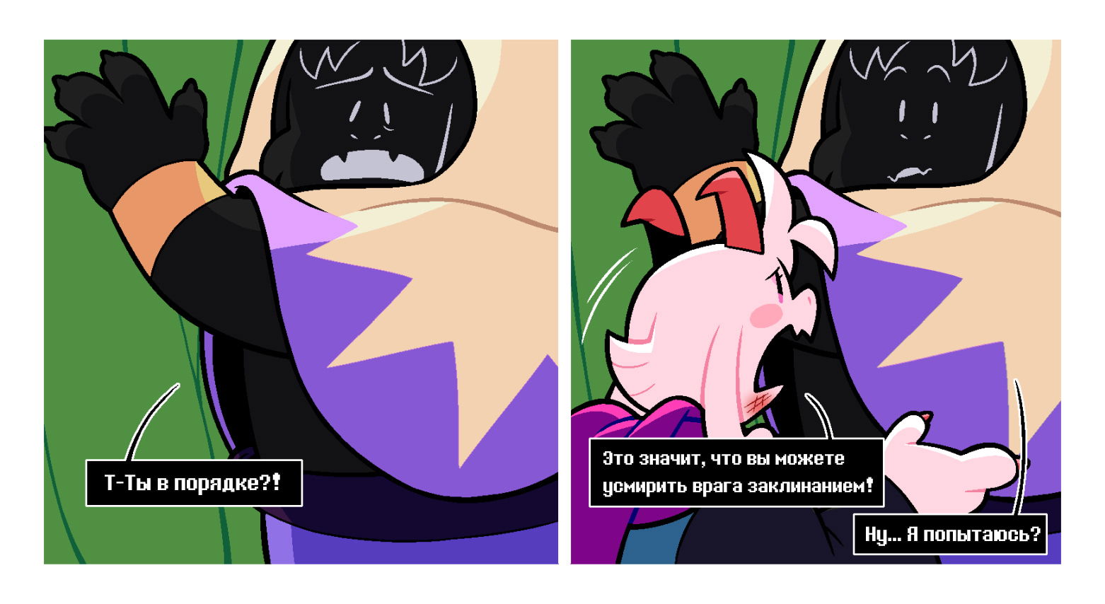 Манга Twin Runes - Глава 102 Страница 5