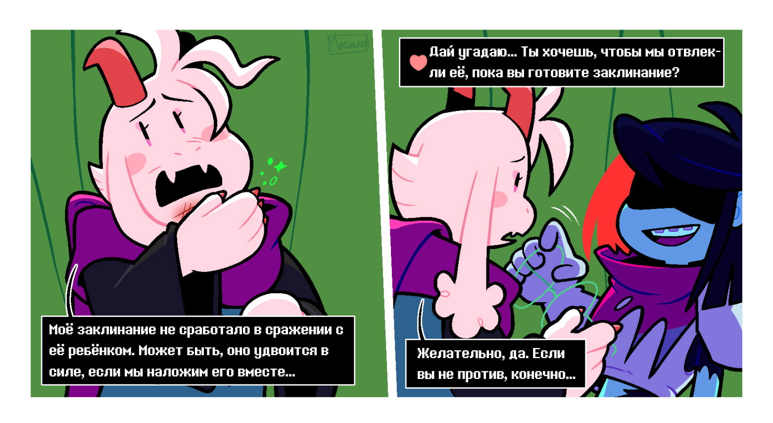 Манга Twin Runes - Глава 102 Страница 6