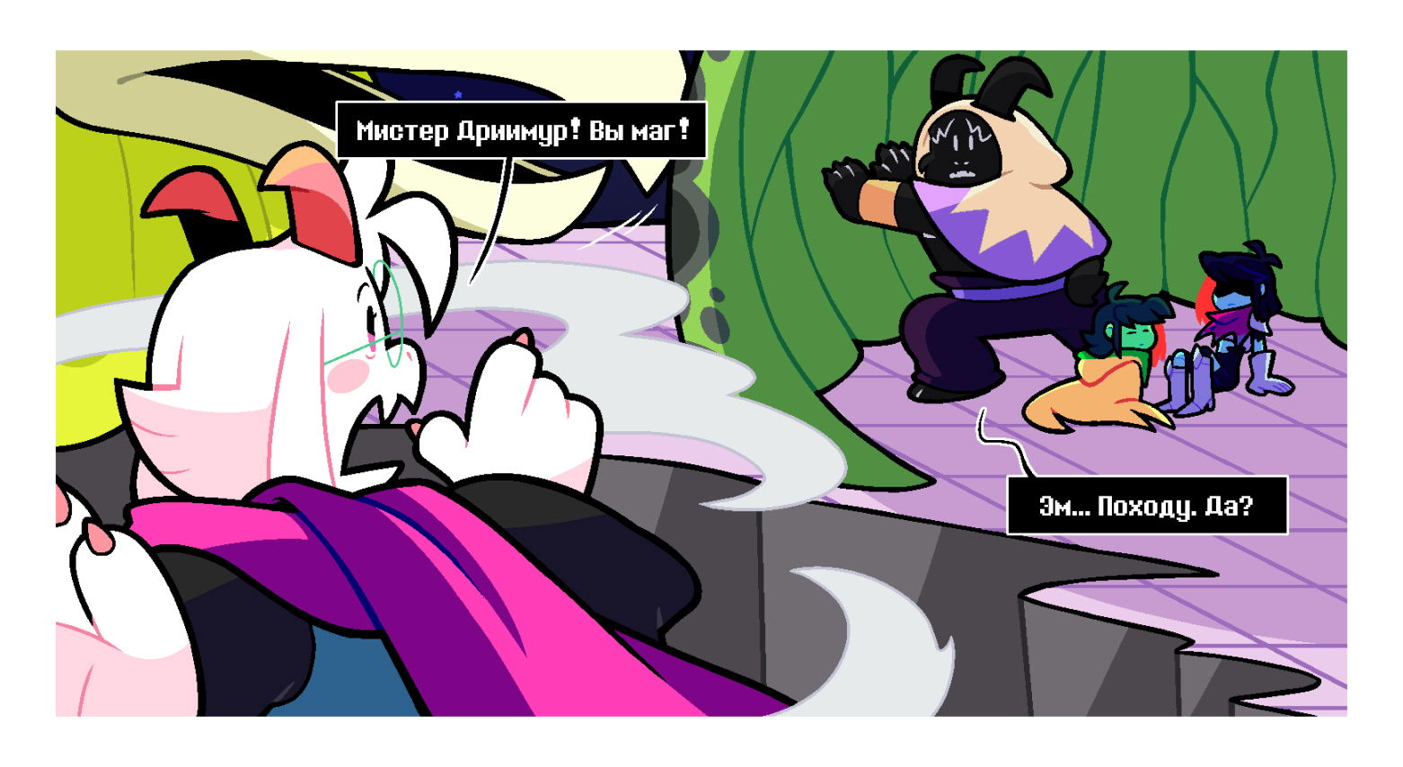 Манга Twin Runes - Глава 102 Страница 2