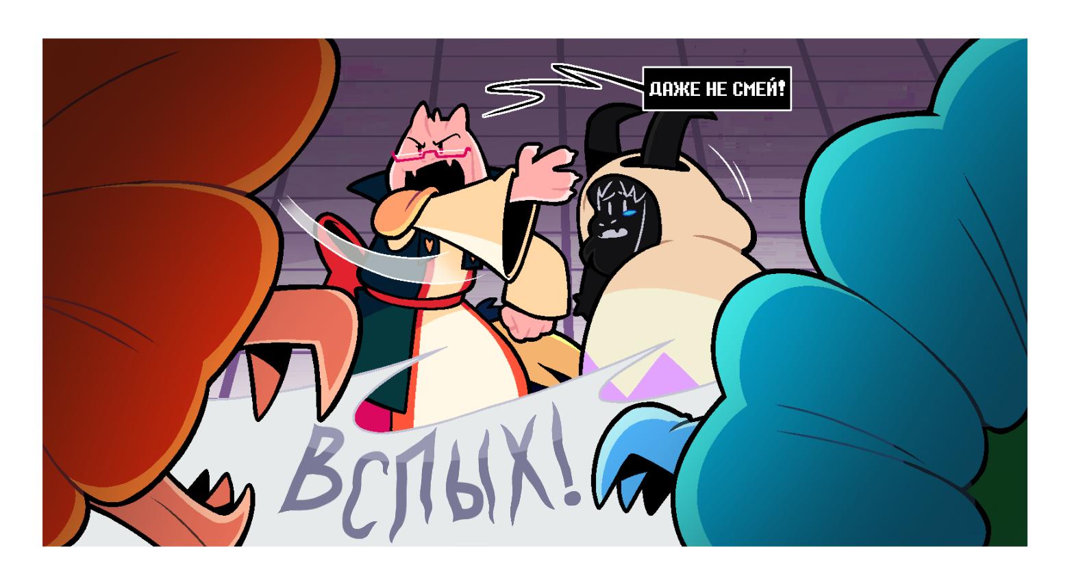 Манга Twin Runes - Глава 101 Страница 2