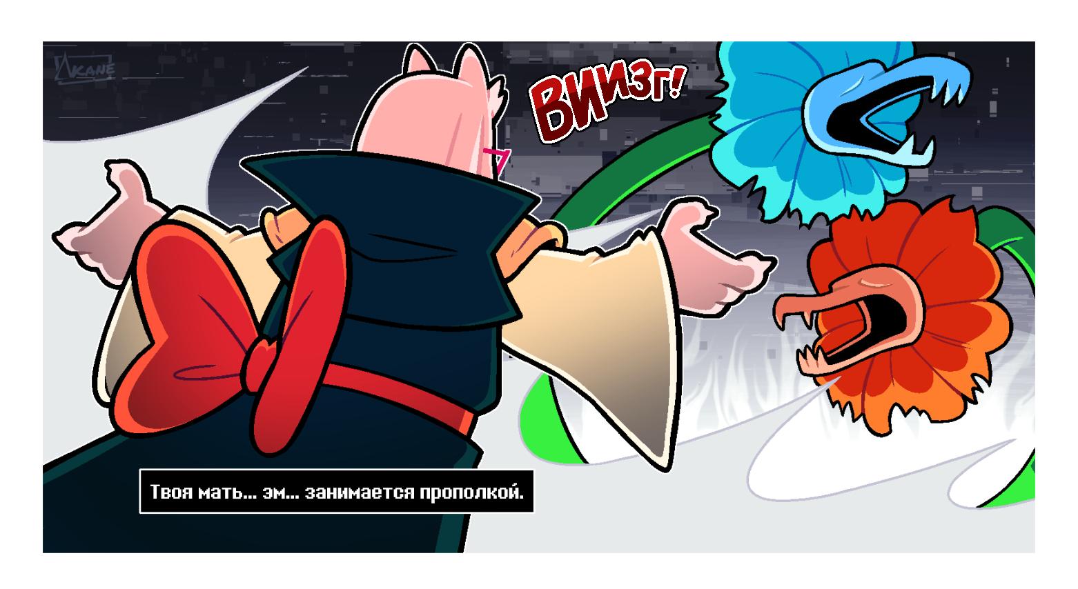 Манга Twin Runes - Глава 101 Страница 6