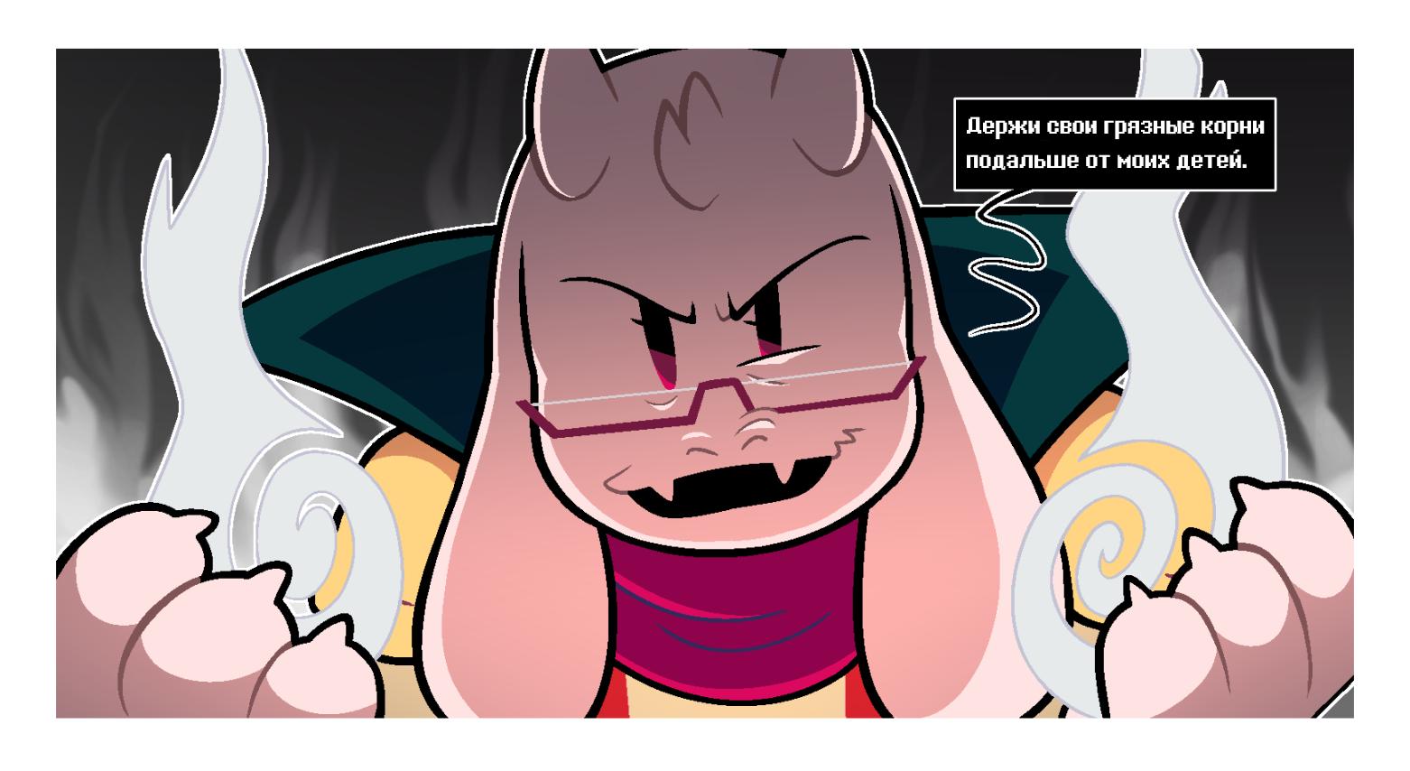 Манга Twin Runes - Глава 101 Страница 3