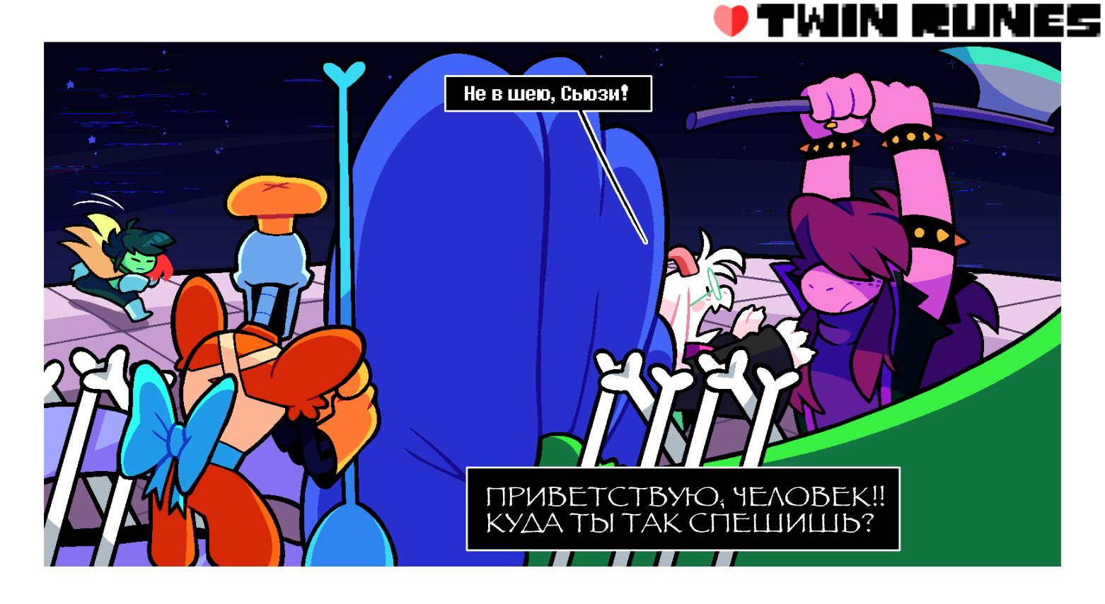 Манга Twin Runes - Глава 100 Страница 1