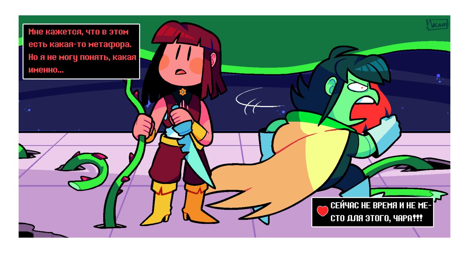 Манга Twin Runes - Глава 99 Страница 8