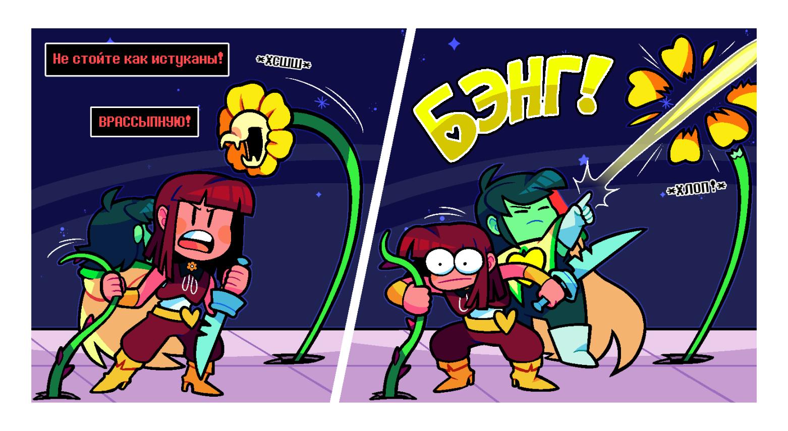 Манга Twin Runes - Глава 99 Страница 2