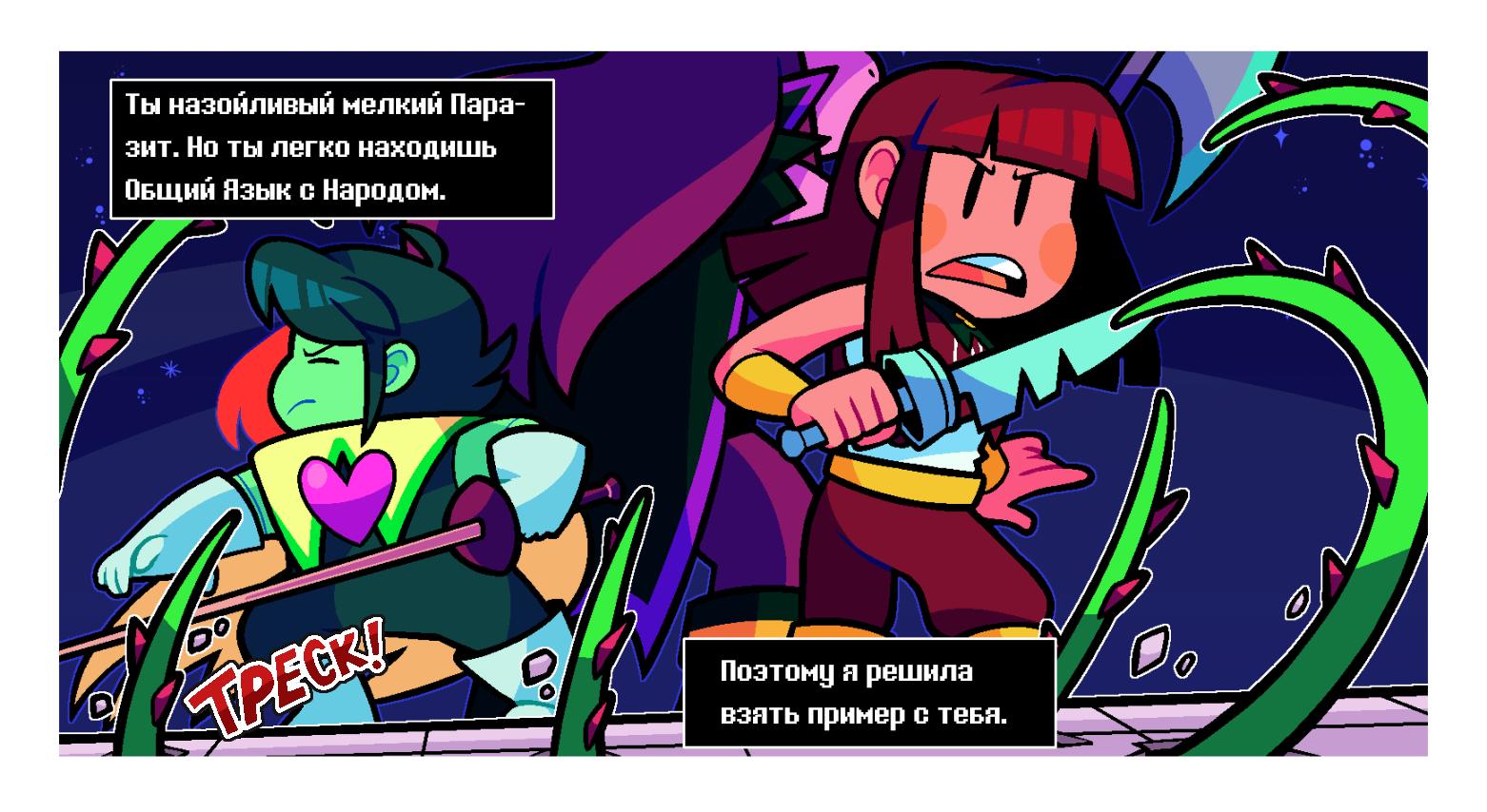 Манга Twin Runes - Глава 98 Страница 3