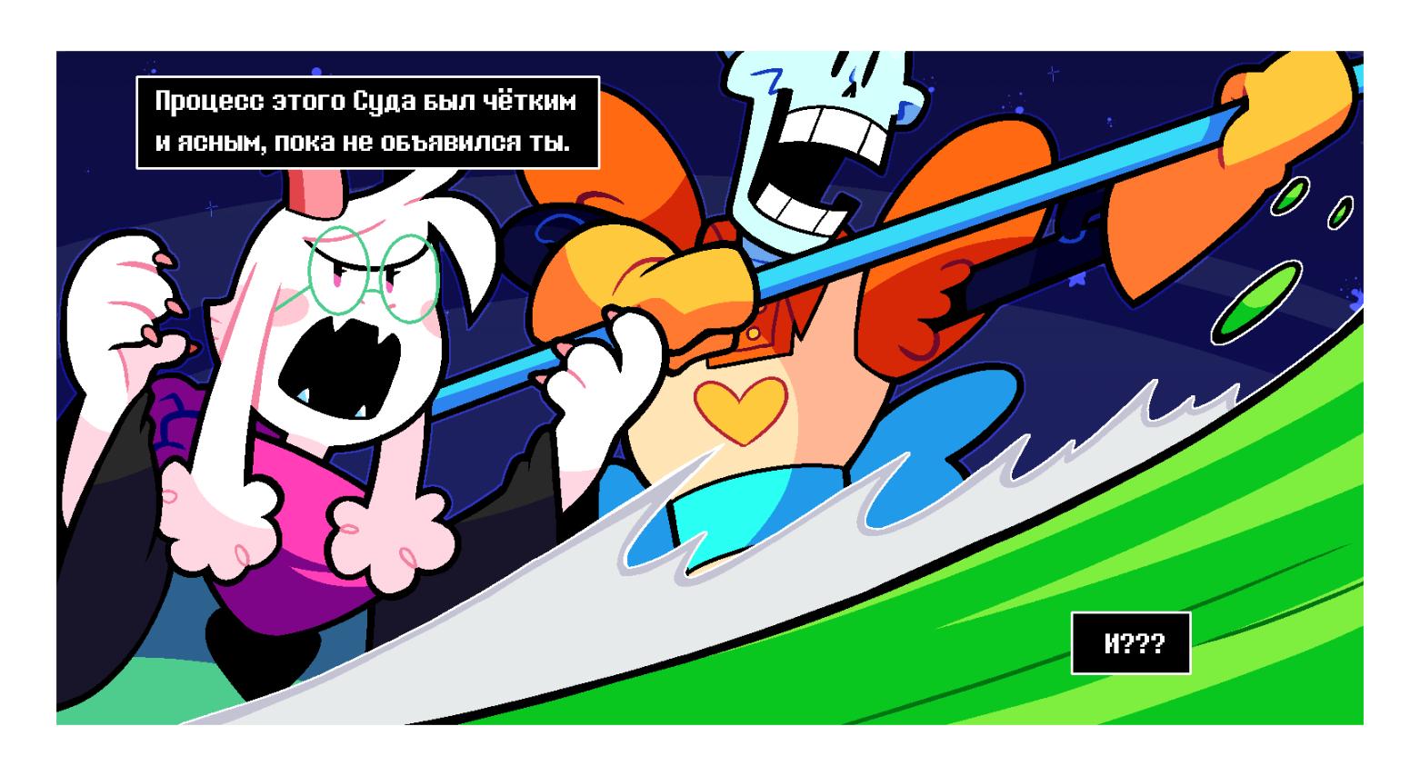 Манга Twin Runes - Глава 98 Страница 2