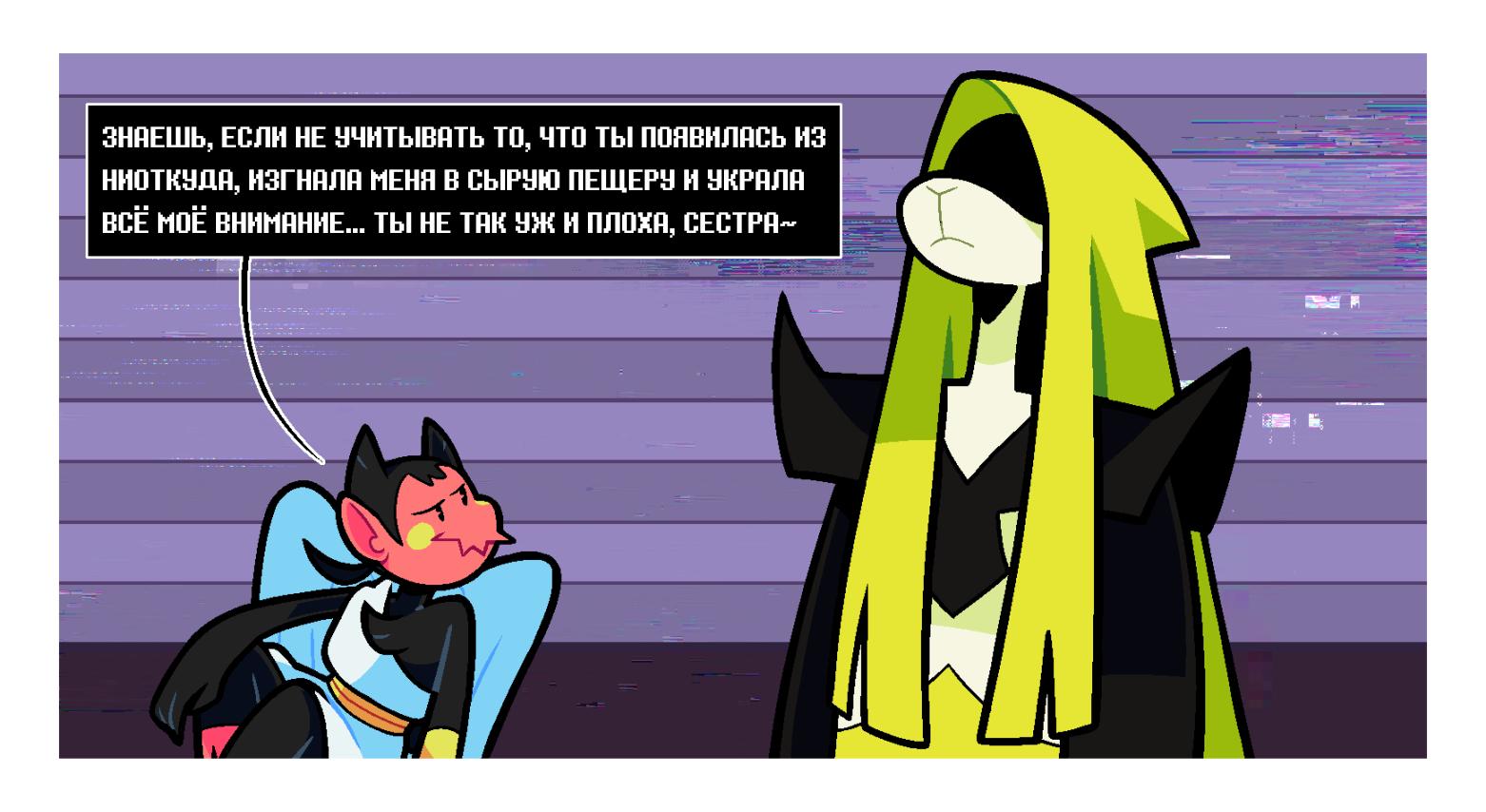 Манга Twin Runes - Глава 98 Страница 5