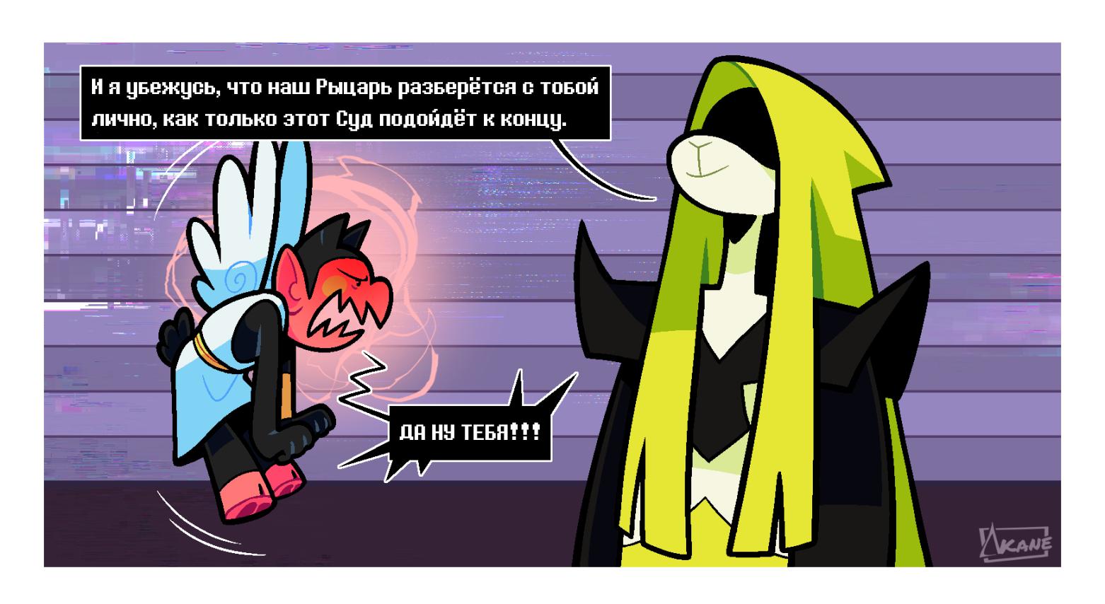 Манга Twin Runes - Глава 98 Страница 6