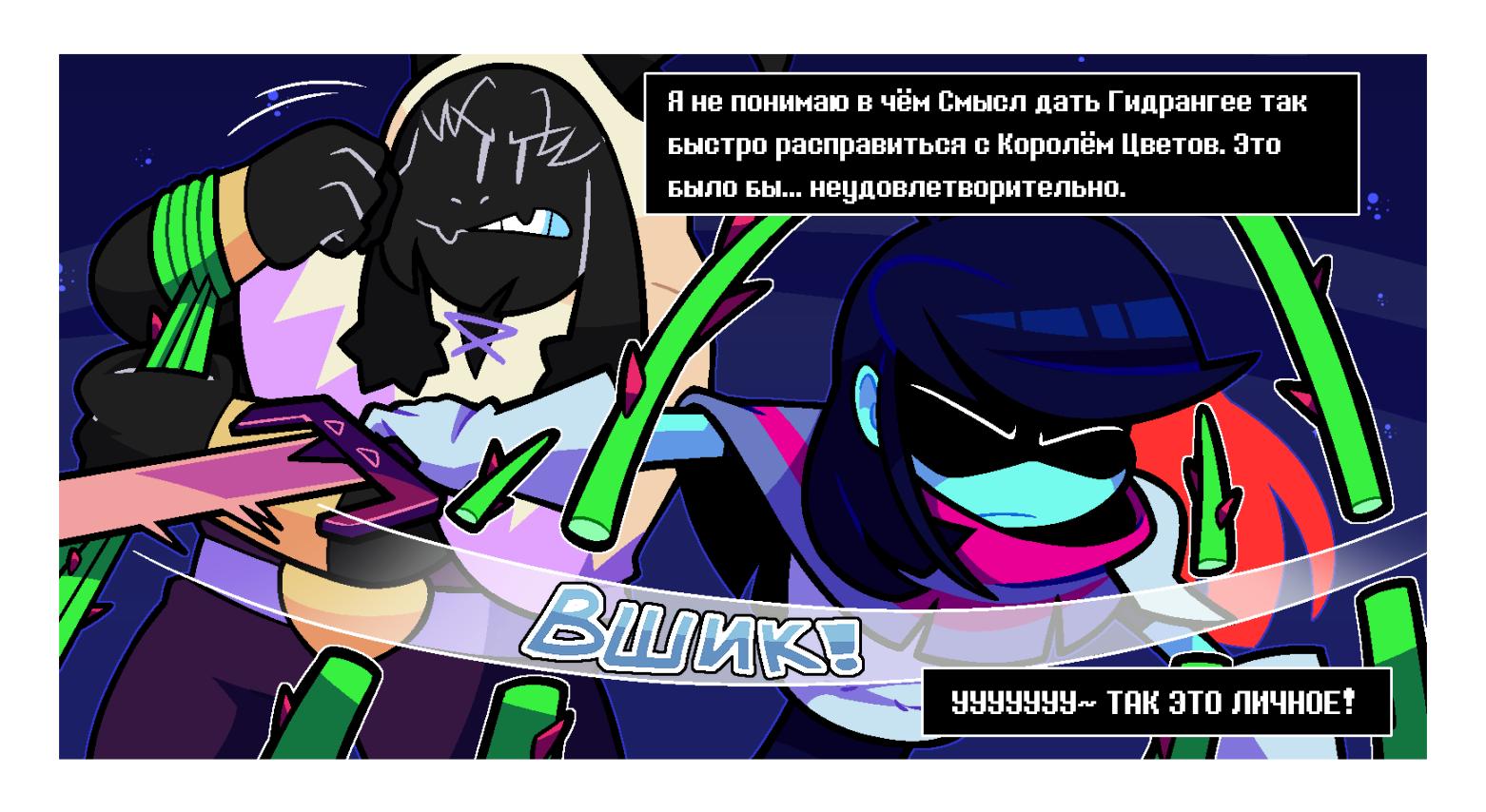 Манга Twin Runes - Глава 98 Страница 4