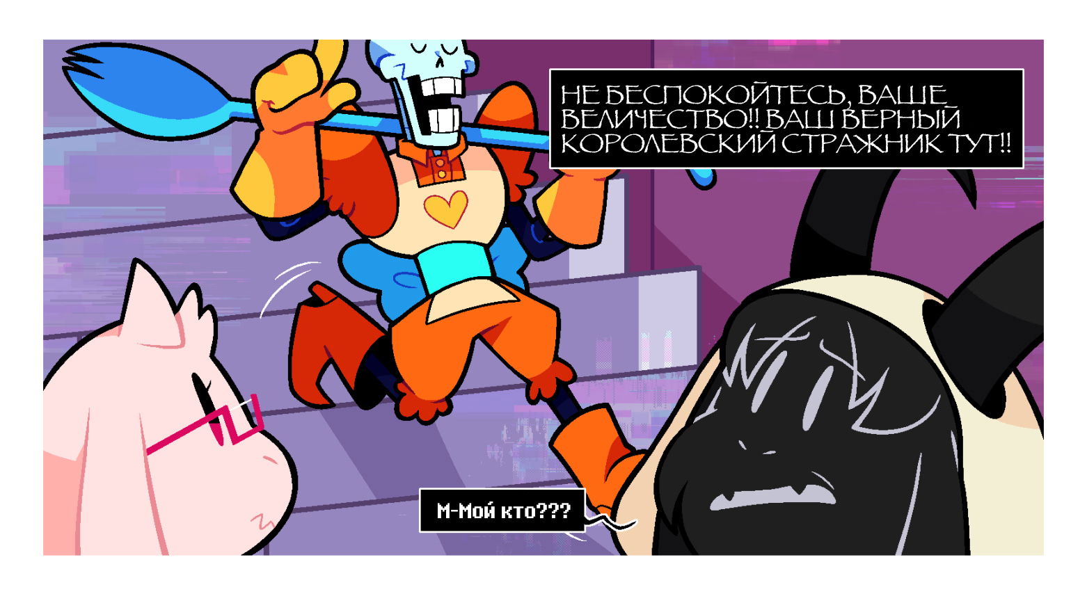 Манга Twin Runes - Глава 97 Страница 4