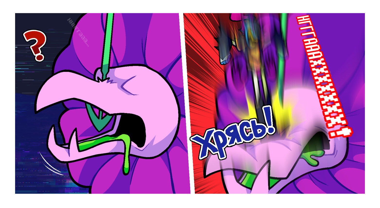 Манга Twin Runes - Глава 97 Страница 3