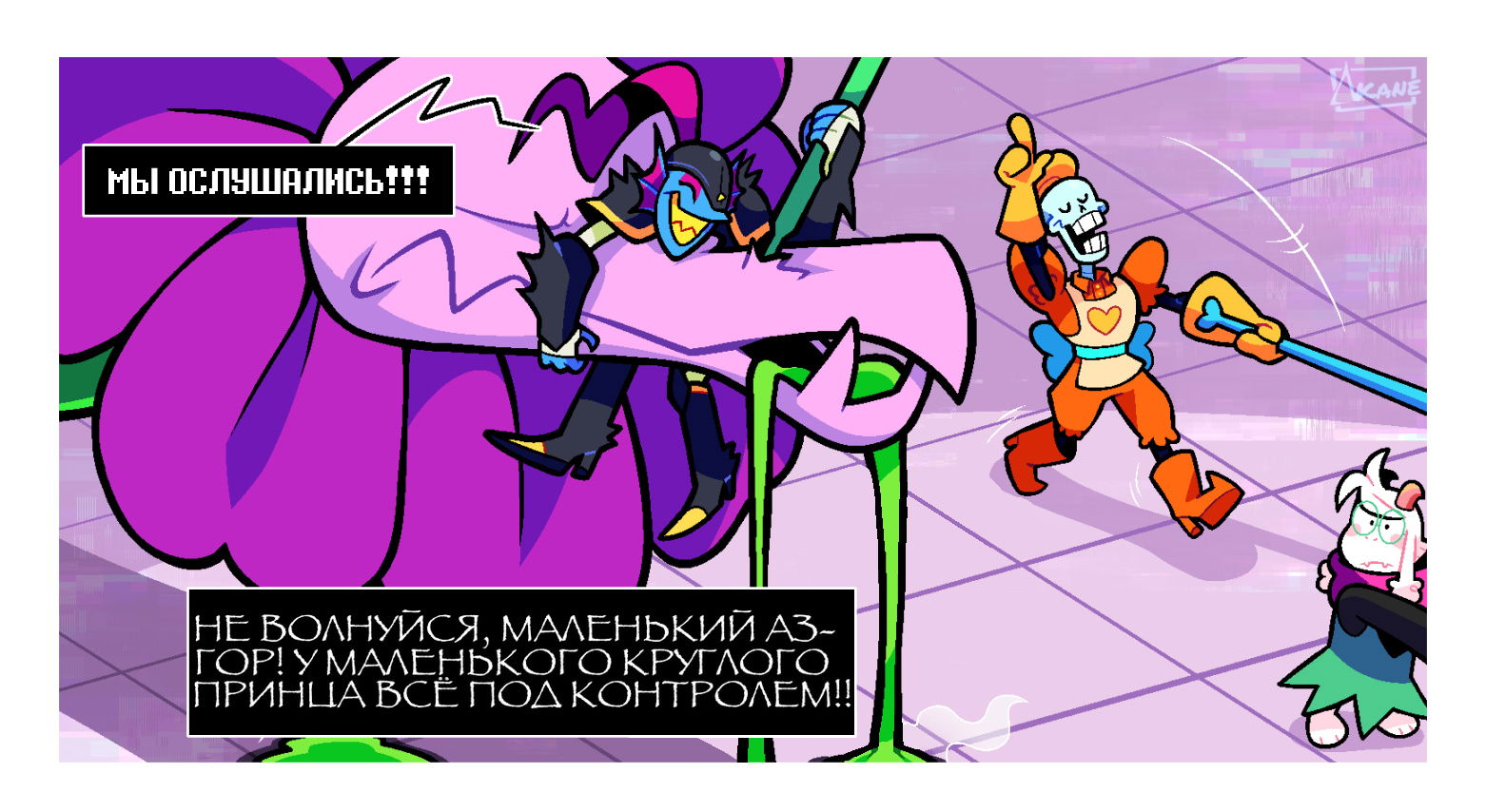 Манга Twin Runes - Глава 97 Страница 6