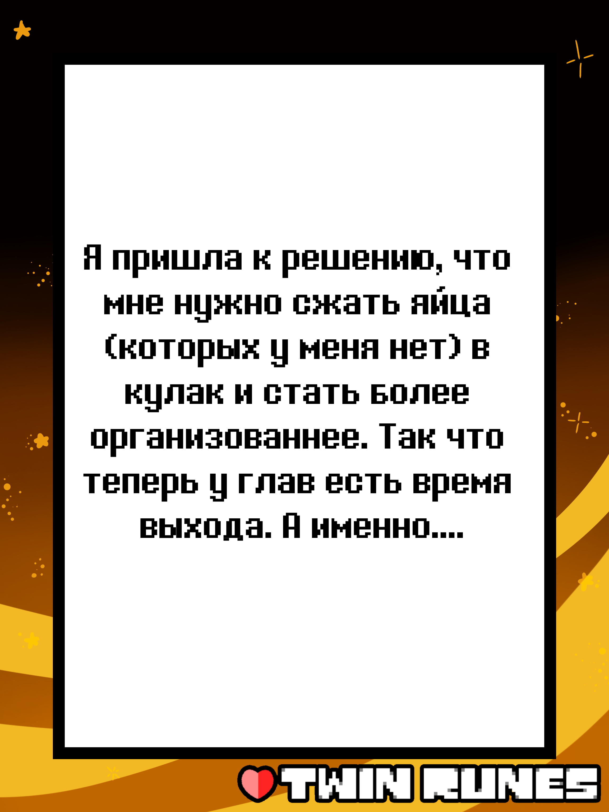 Манга Twin Runes - Глава 96 Страница 7