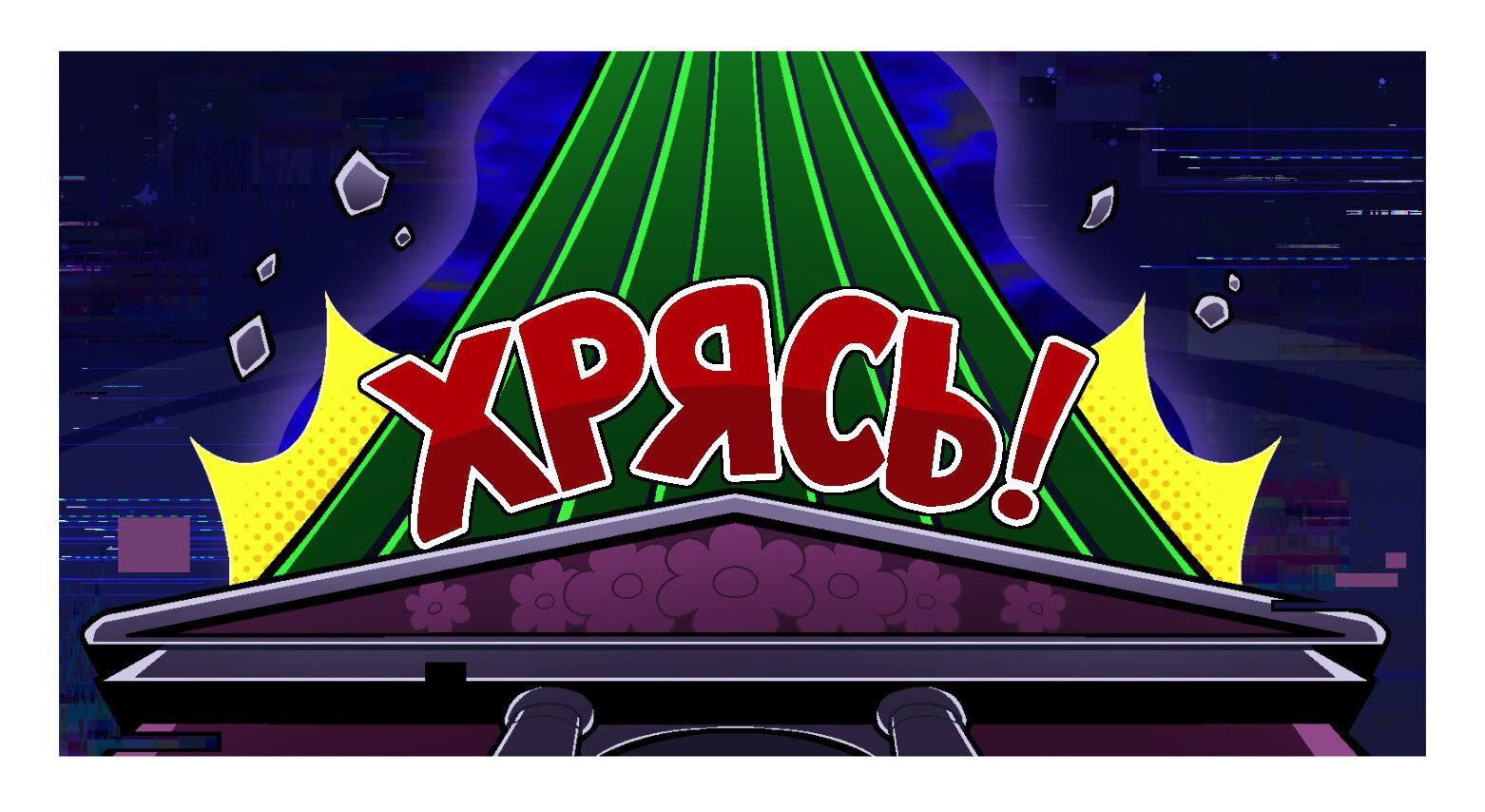 Манга Twin Runes - Глава 96 Страница 3