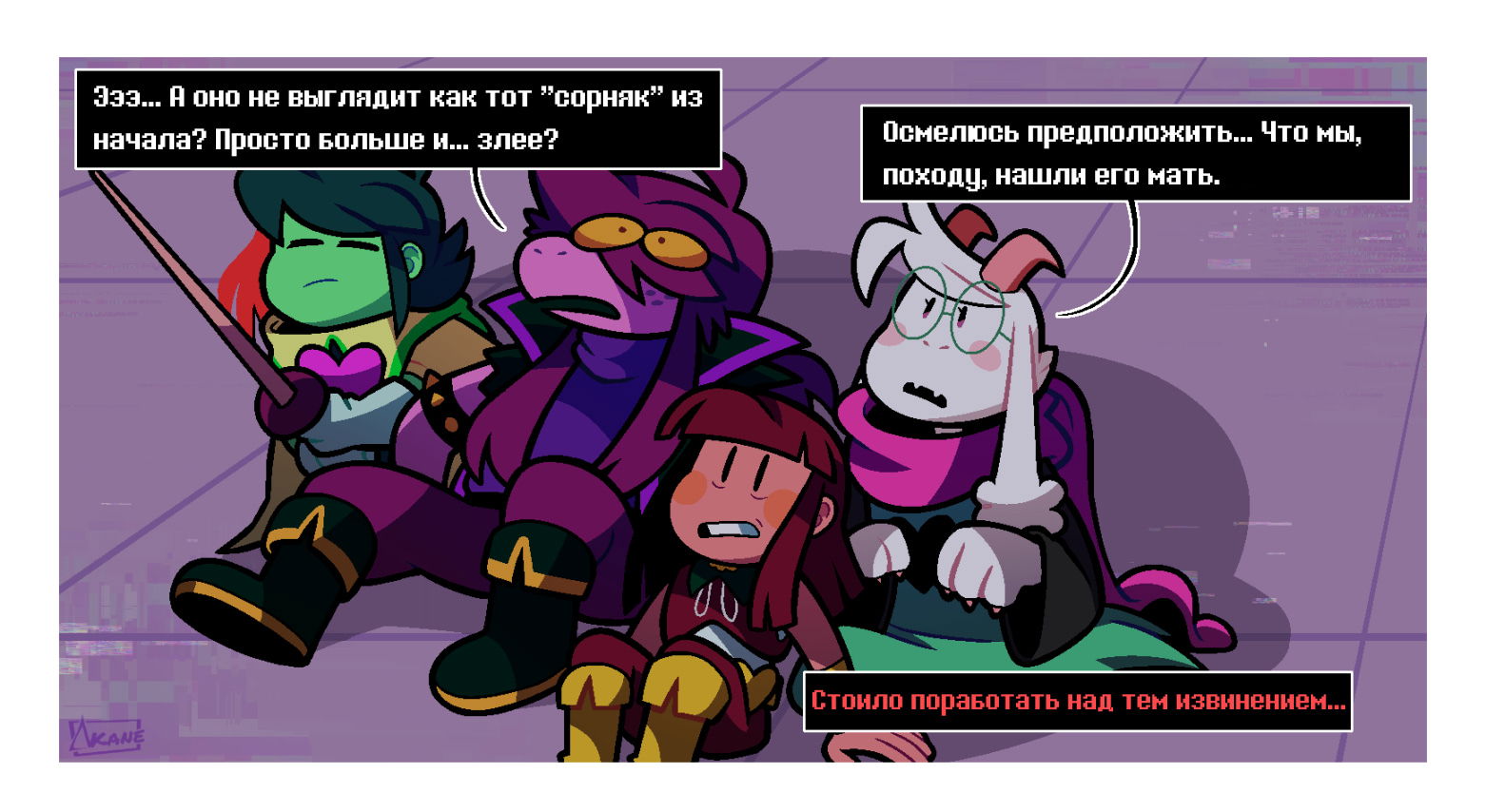 Манга Twin Runes - Глава 96 Страница 6