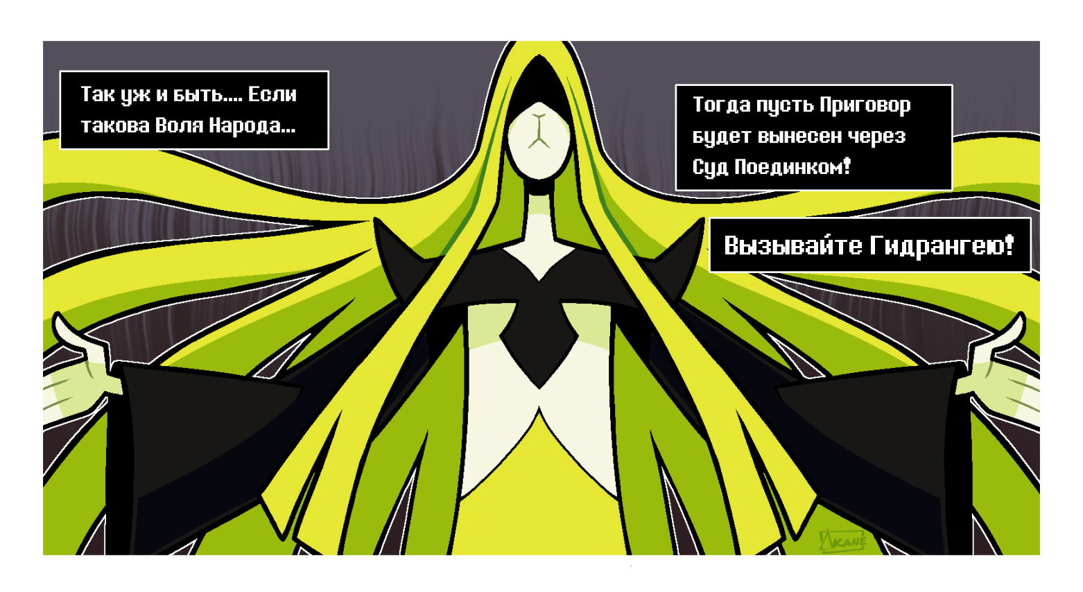 Манга Twin Runes - Глава 95 Страница 6