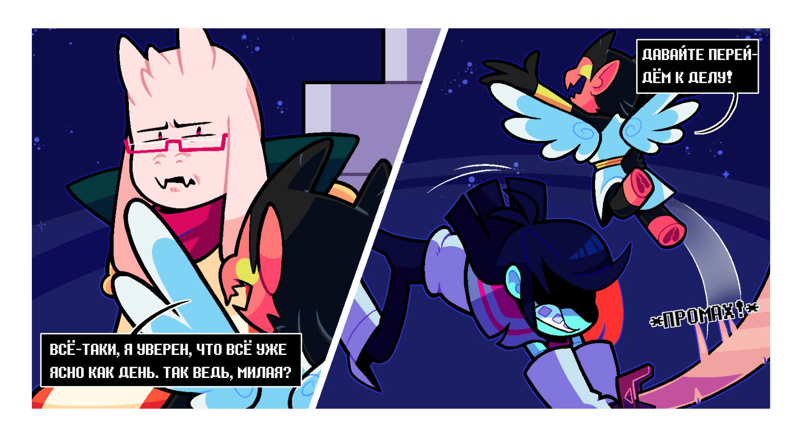 Манга Twin Runes - Глава 95 Страница 2