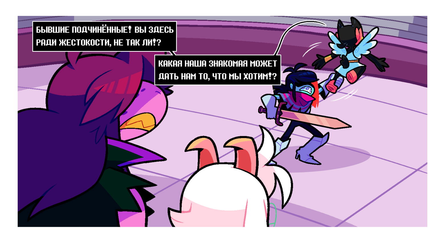 Манга Twin Runes - Глава 95 Страница 4