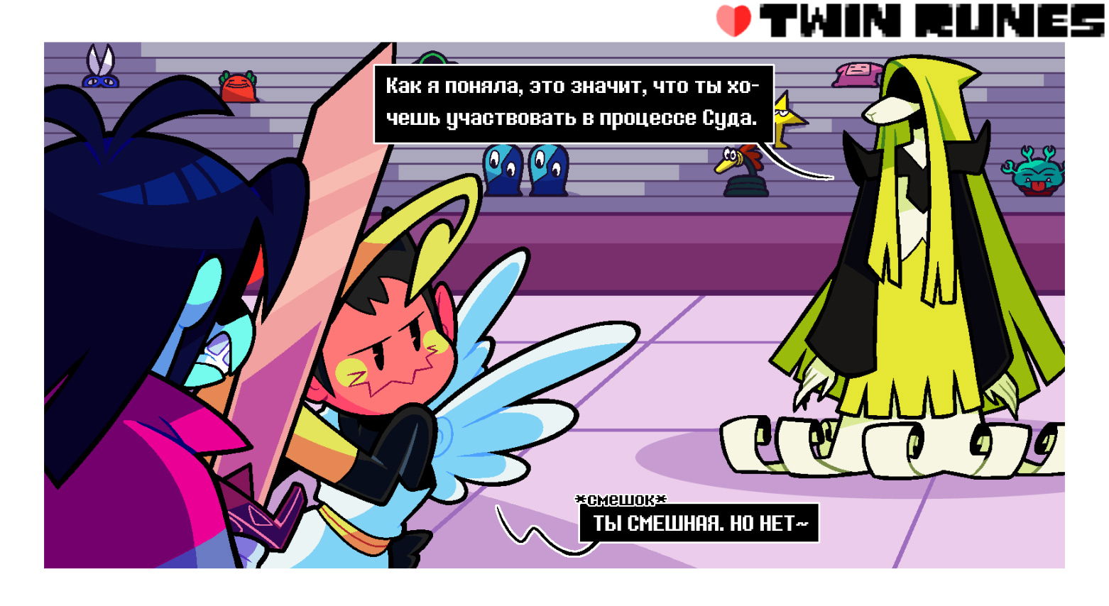 Манга Twin Runes - Глава 95 Страница 1