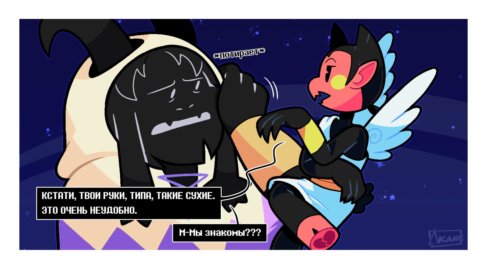 Манга Twin Runes - Глава 94 Страница 4