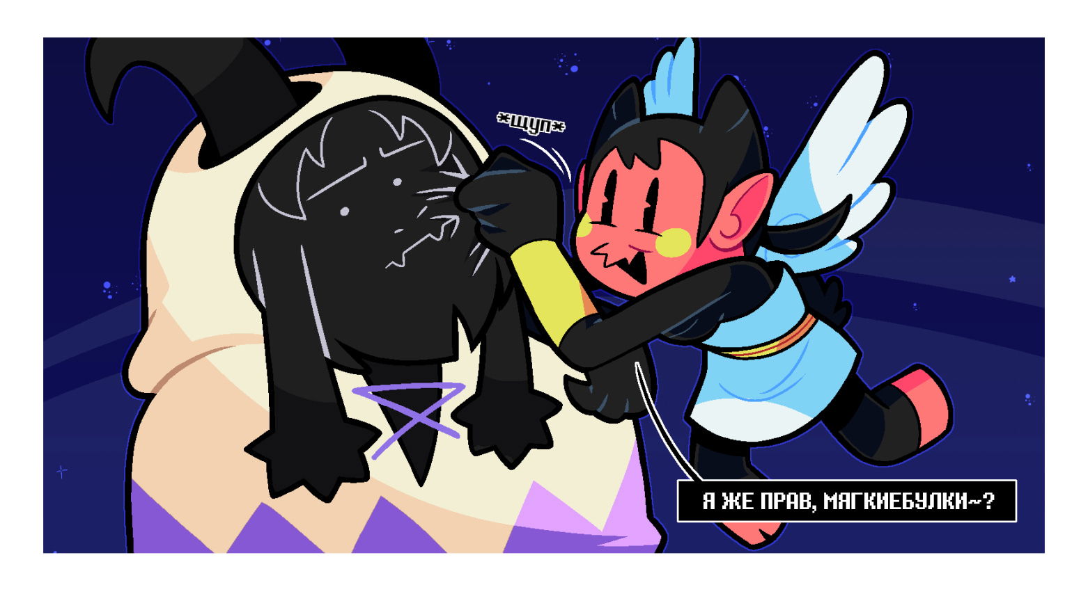 Манга Twin Runes - Глава 94 Страница 3