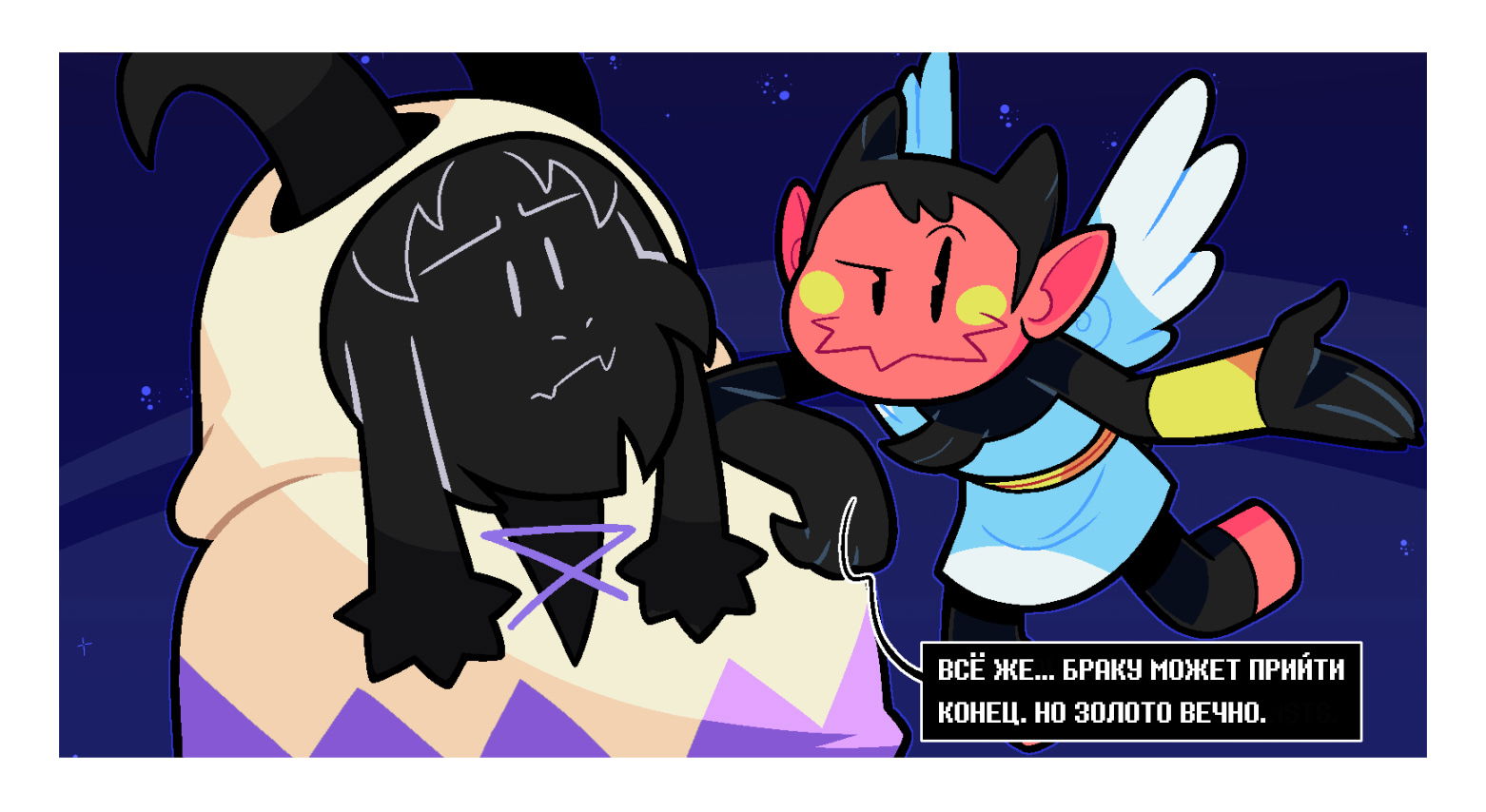 Манга Twin Runes - Глава 94 Страница 2