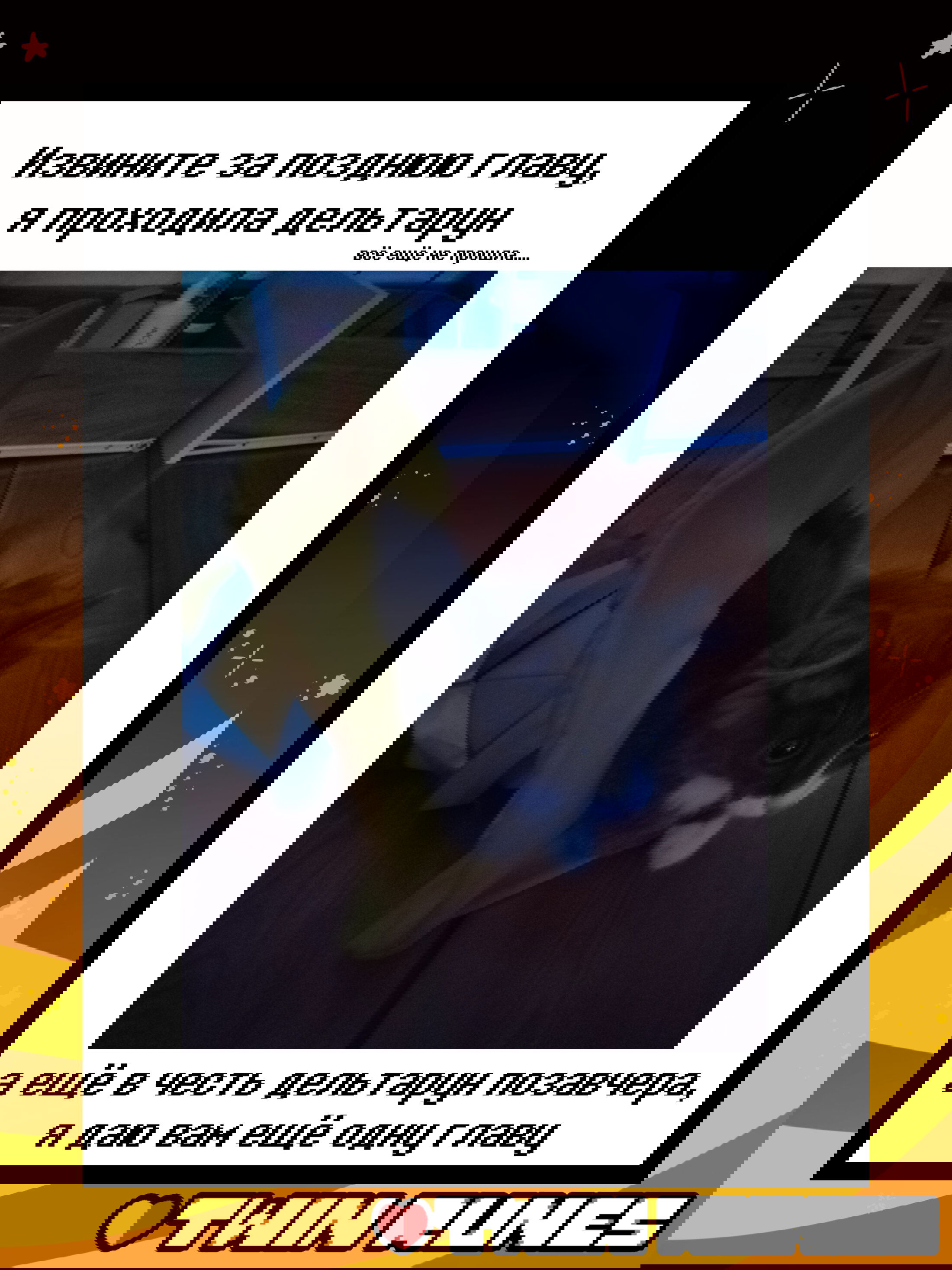 Манга Twin Runes - Глава 94 Страница 5