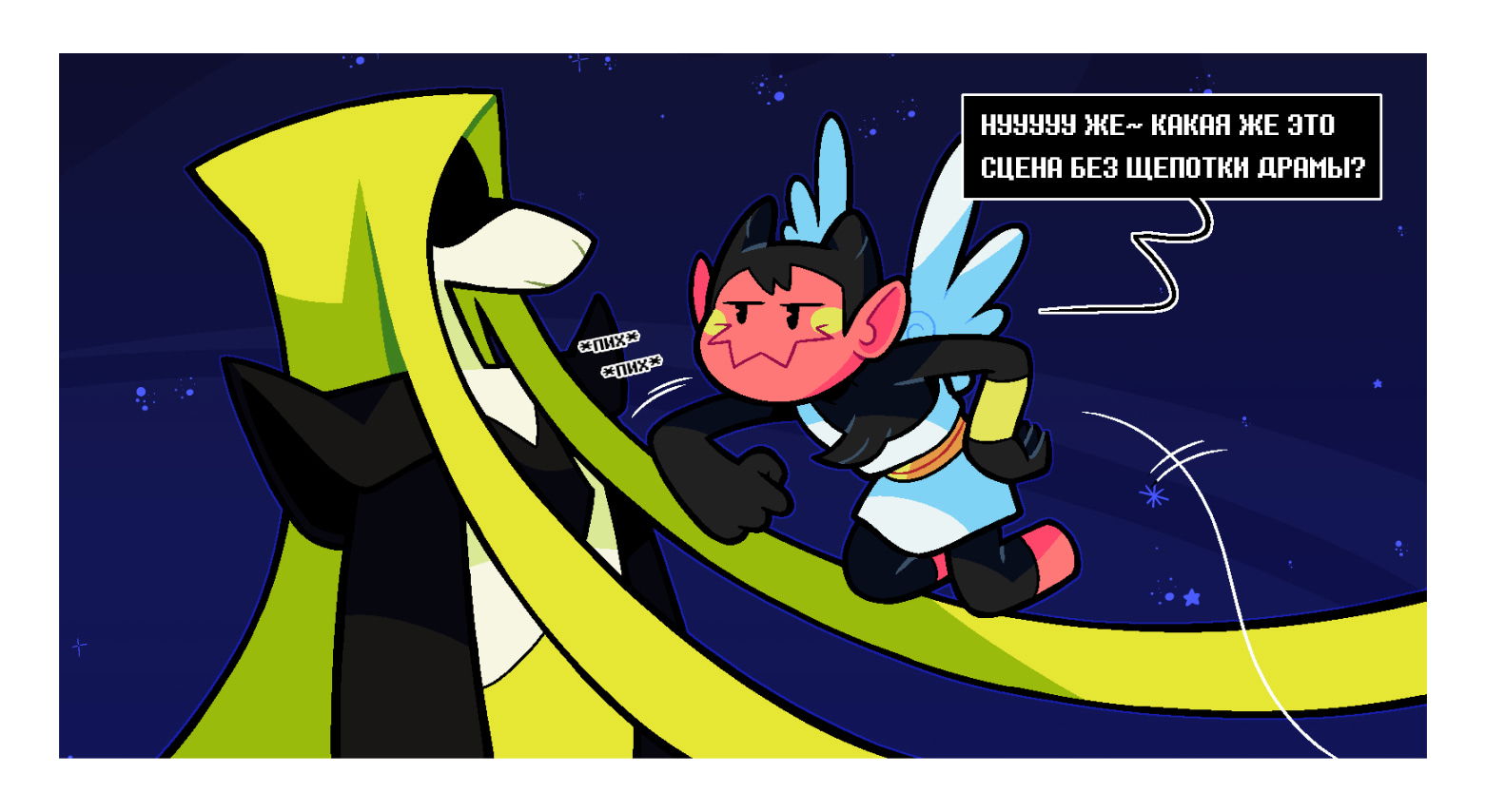 Манга Twin Runes - Глава 93 Страница 6