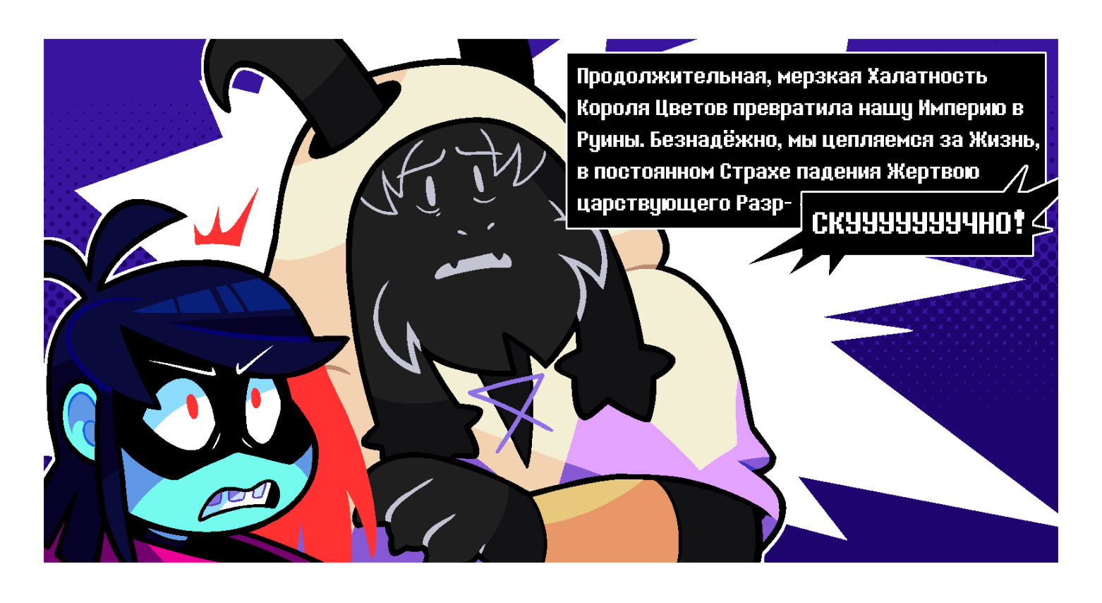 Манга Twin Runes - Глава 93 Страница 2