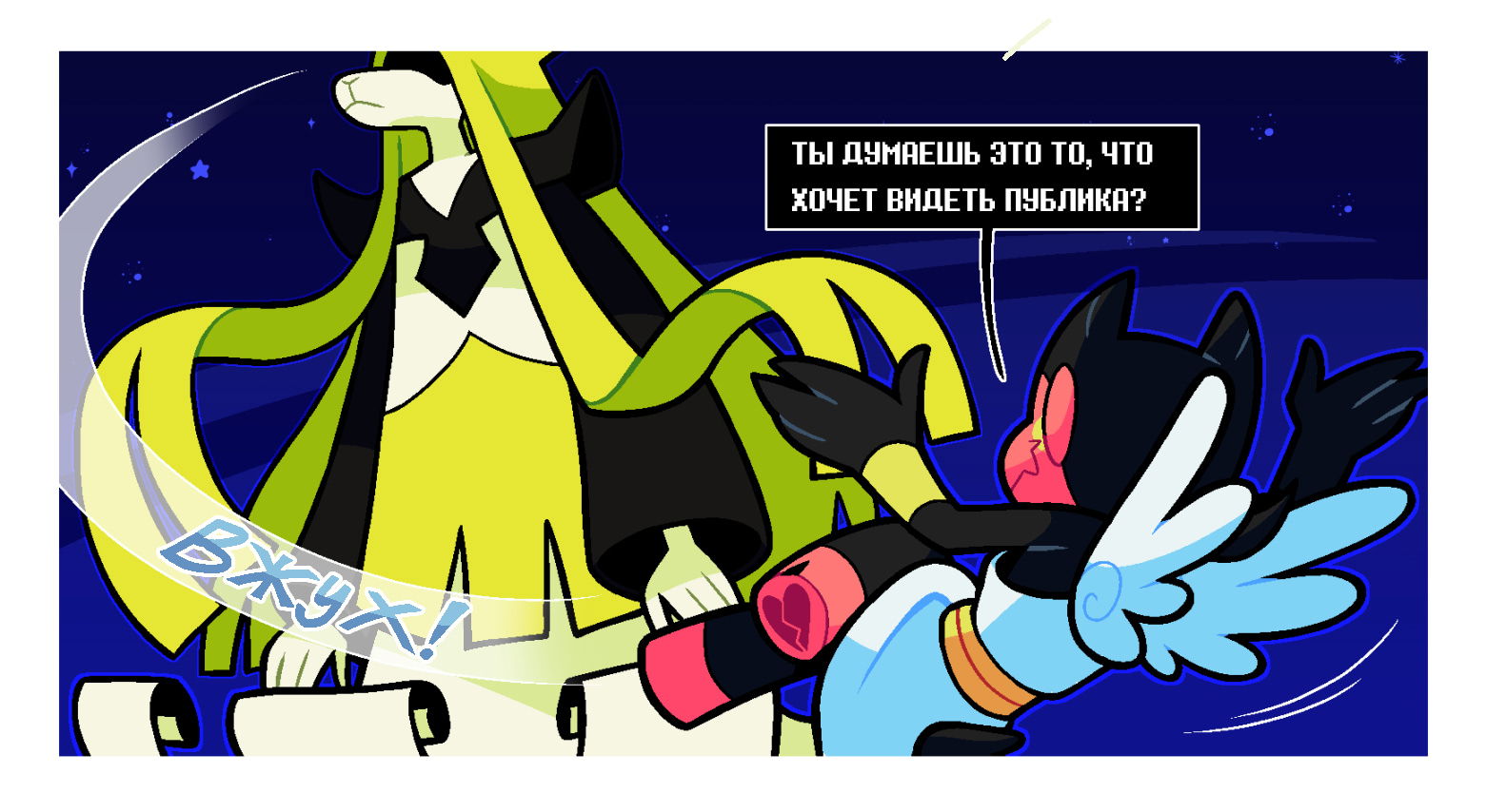 Манга Twin Runes - Глава 93 Страница 3