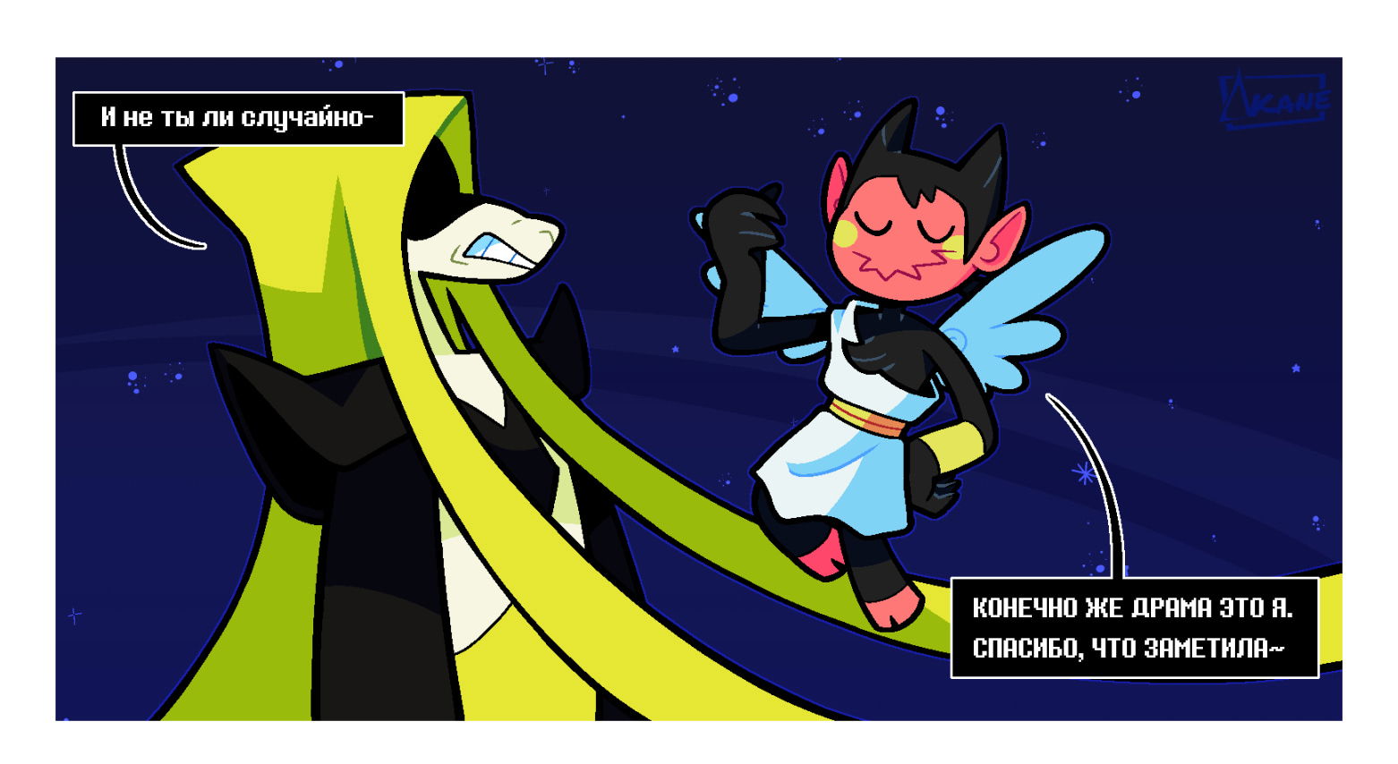 Манга Twin Runes - Глава 93 Страница 8