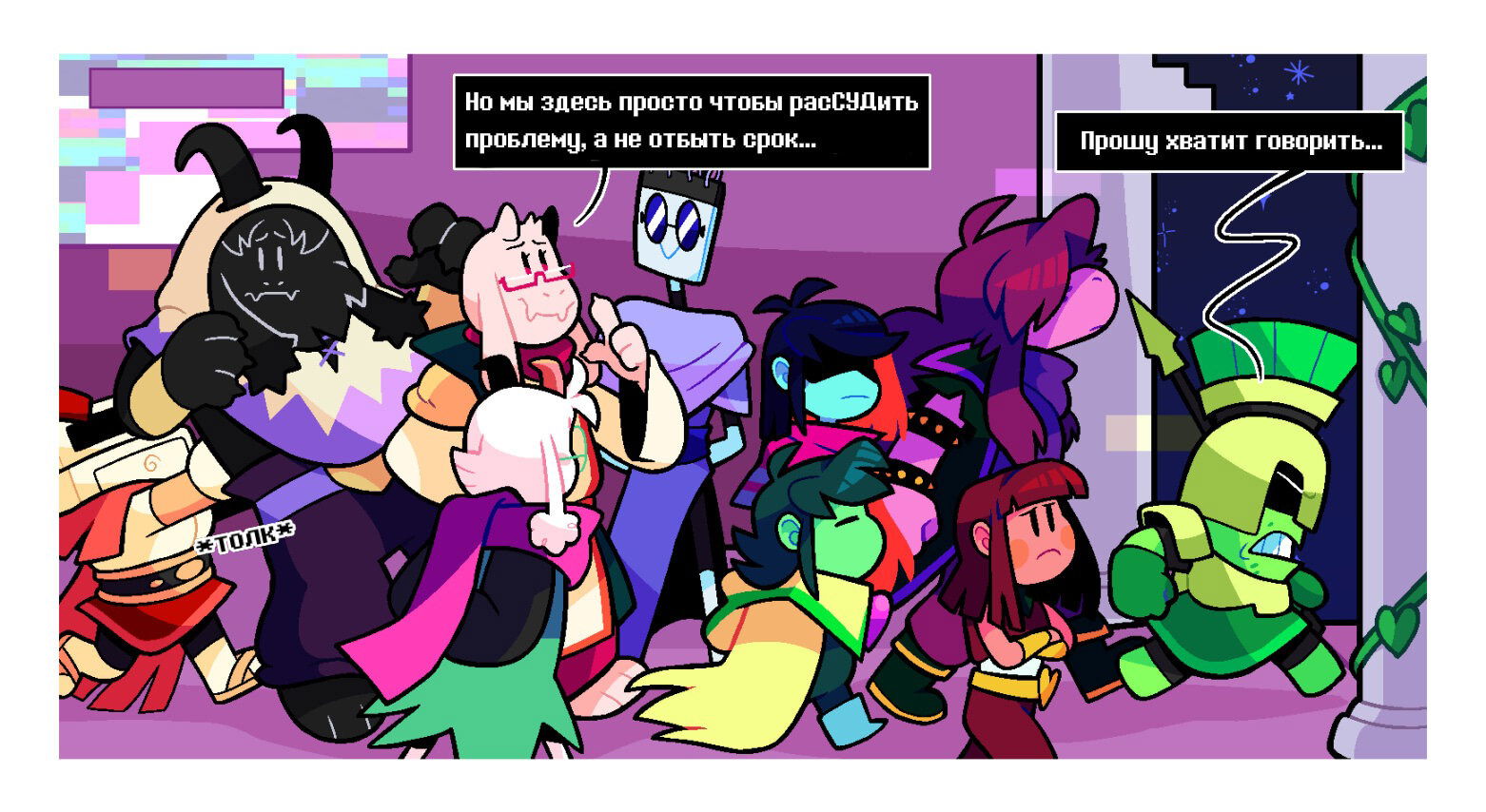 Манга Twin Runes - Глава 92 Страница 4