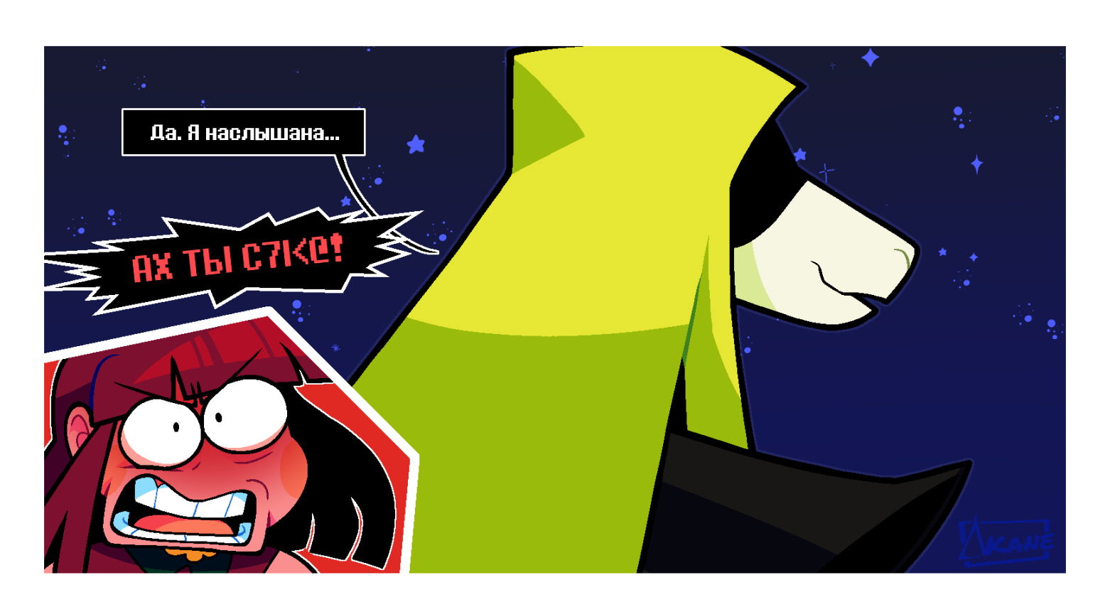 Манга Twin Runes - Глава 92 Страница 8