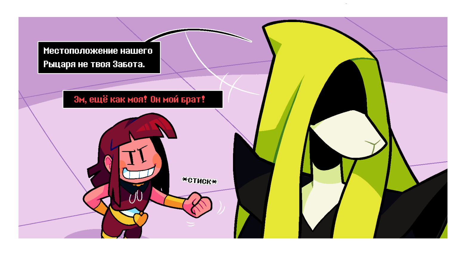 Манга Twin Runes - Глава 92 Страница 7