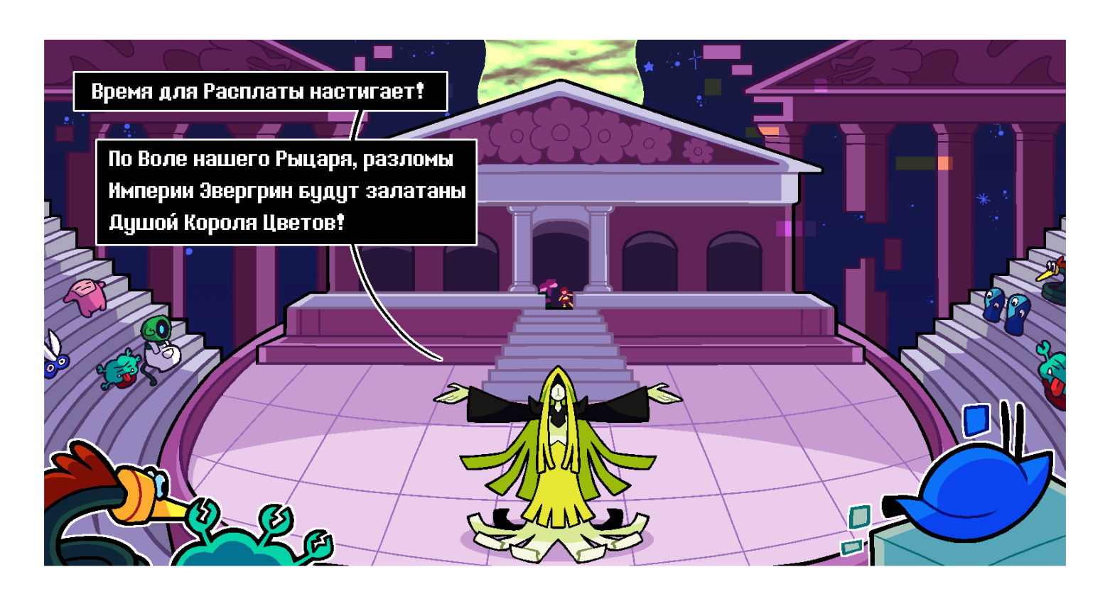 Манга Twin Runes - Глава 92 Страница 5