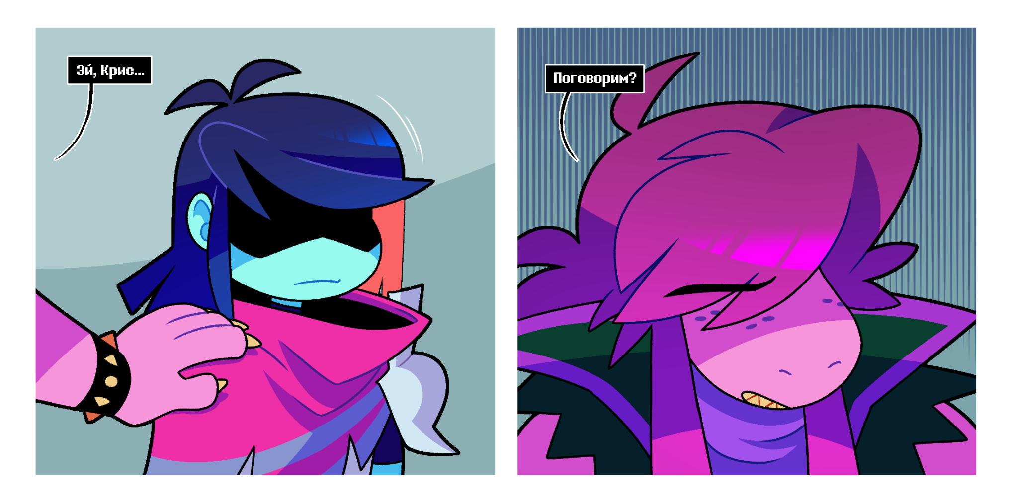 Манга Twin Runes - Глава 91.1 Страница 1