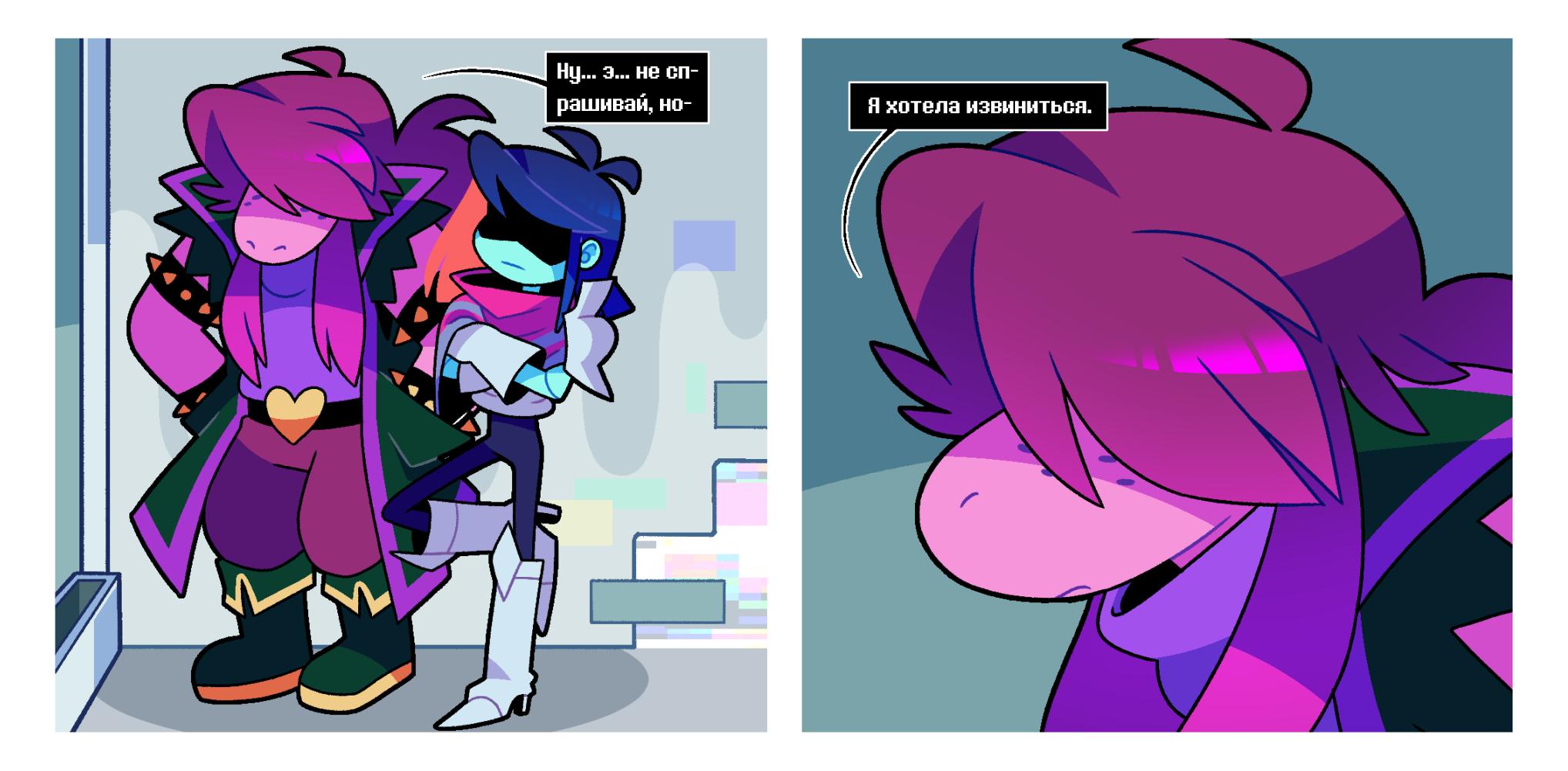 Манга Twin Runes - Глава 91.1 Страница 2