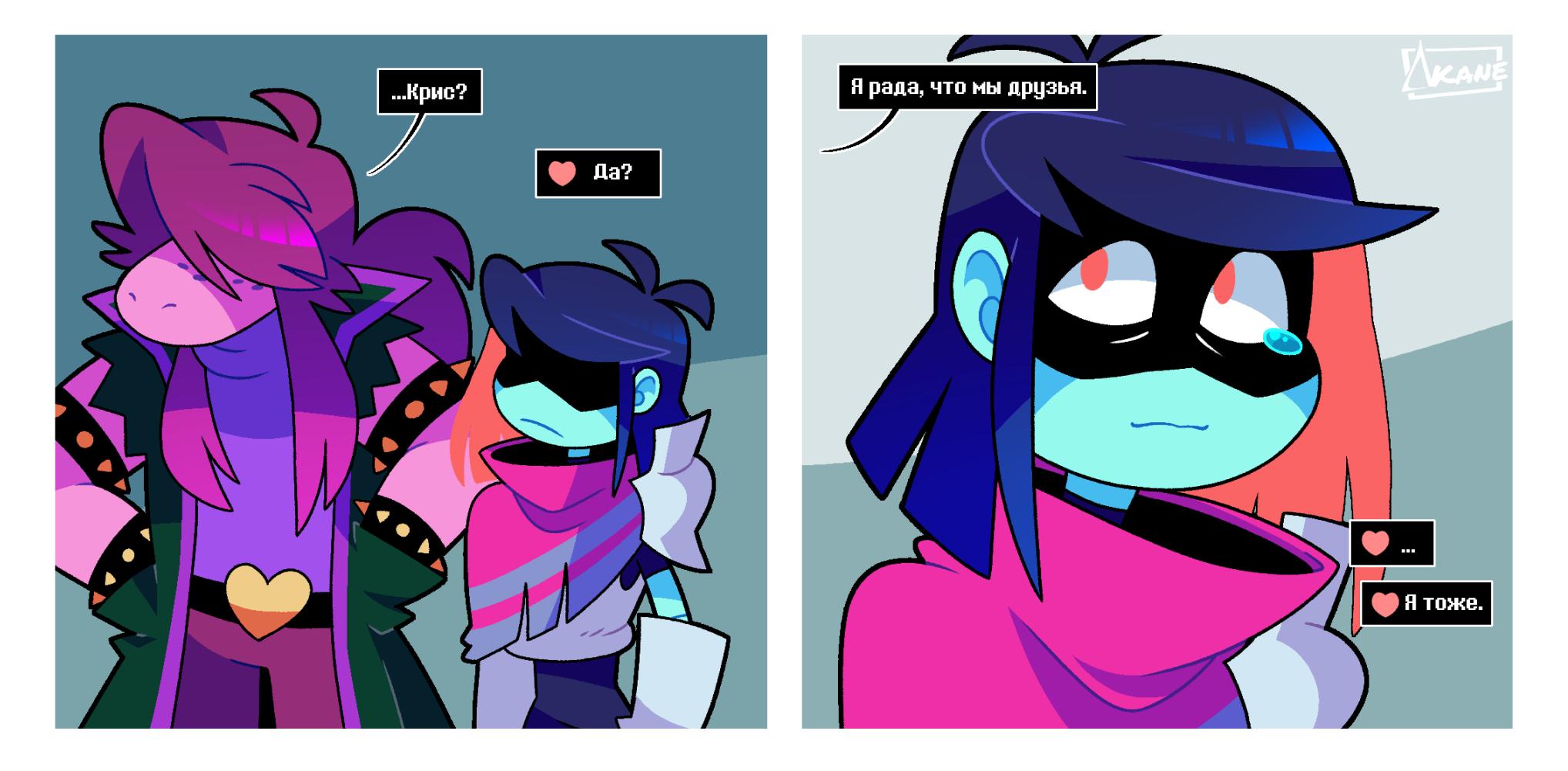 Манга Twin Runes - Глава 91.1 Страница 6