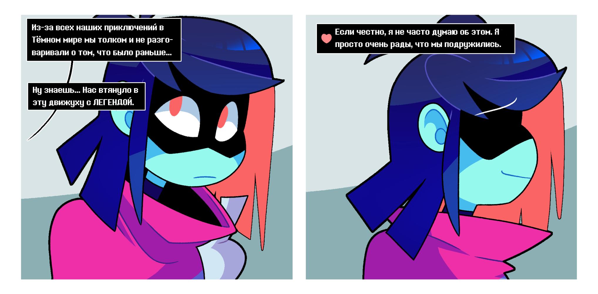 Манга Twin Runes - Глава 91.1 Страница 3