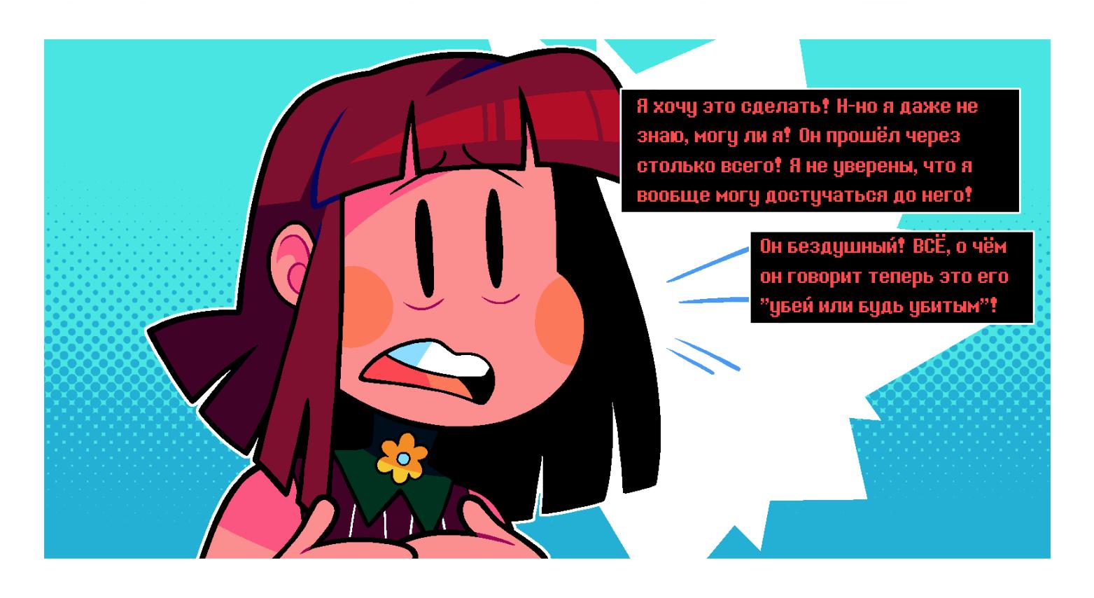 Манга Twin Runes - Глава 91 Страница 2