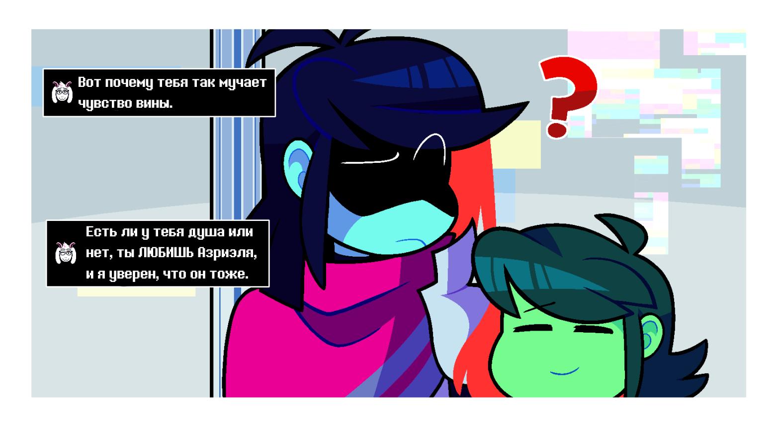 Манга Twin Runes - Глава 91 Страница 6